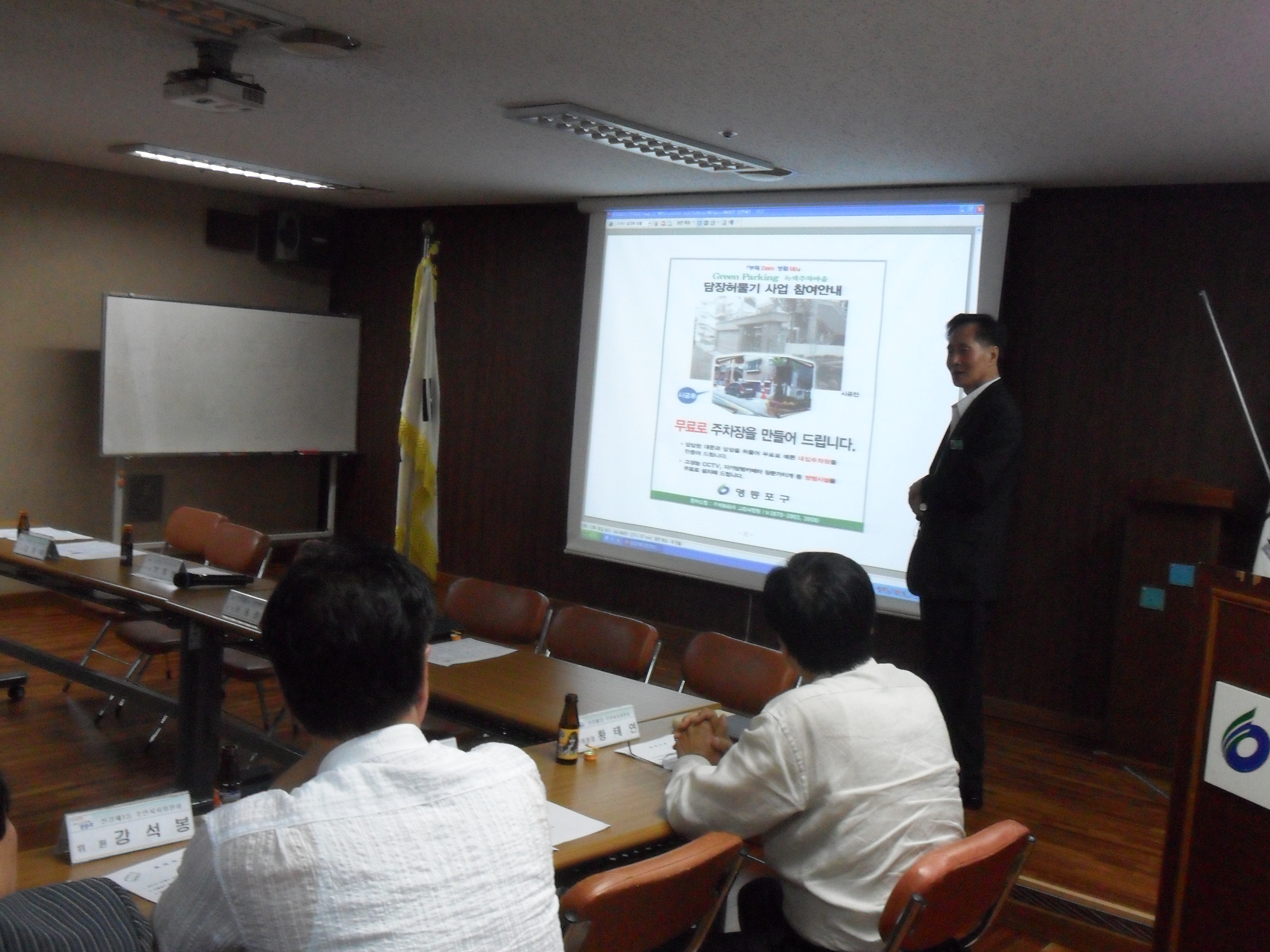 주민자치위원회 7월 월례회의 개최 의 이미지