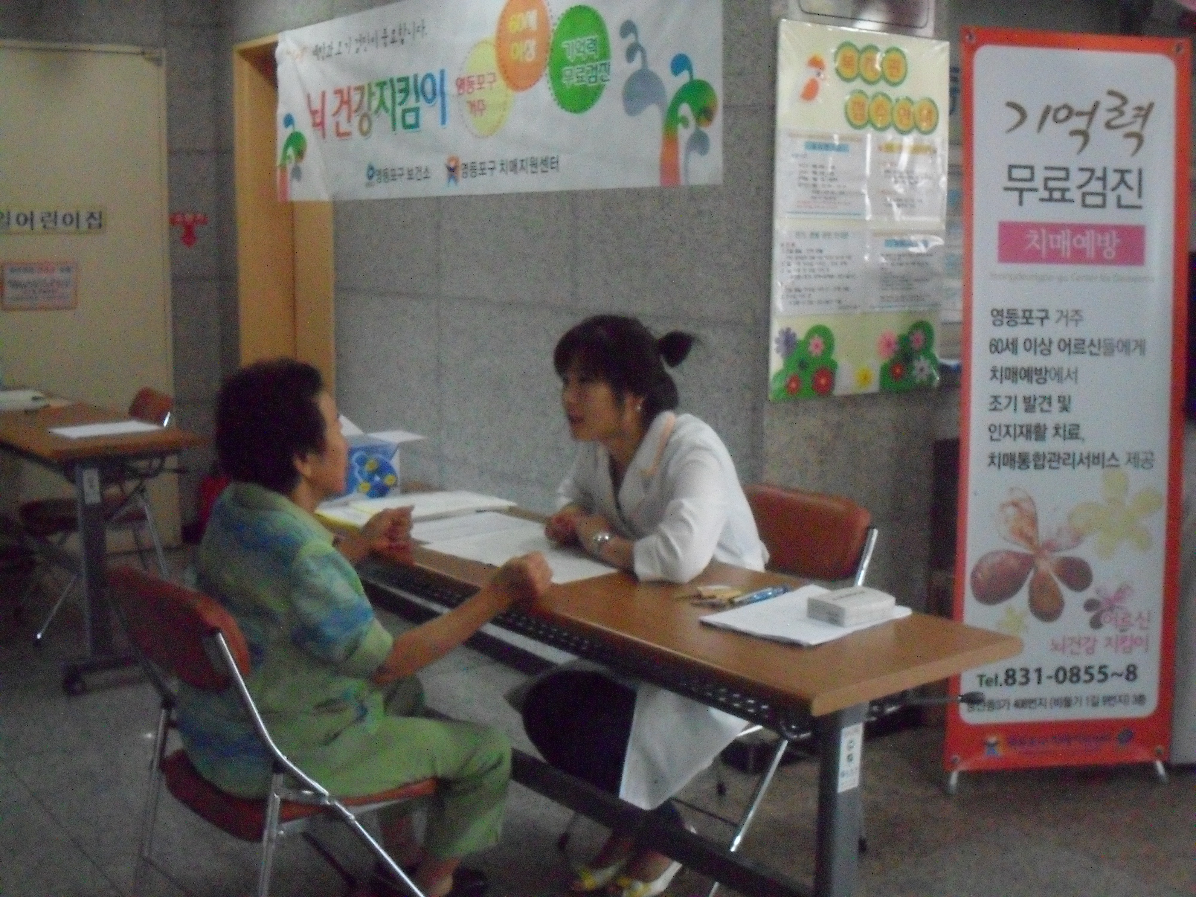 치매 예방을 위한 기억력 무료 검진 의 이미지