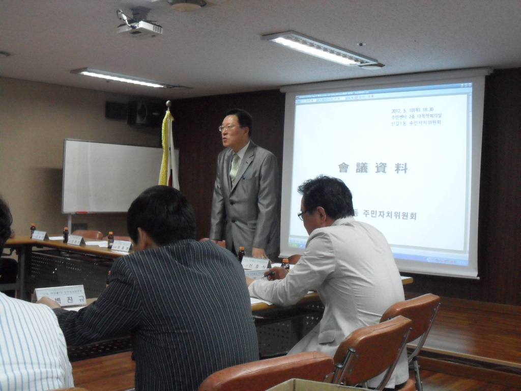 주민자치위원회 5월 월례회의 개최 의 이미지