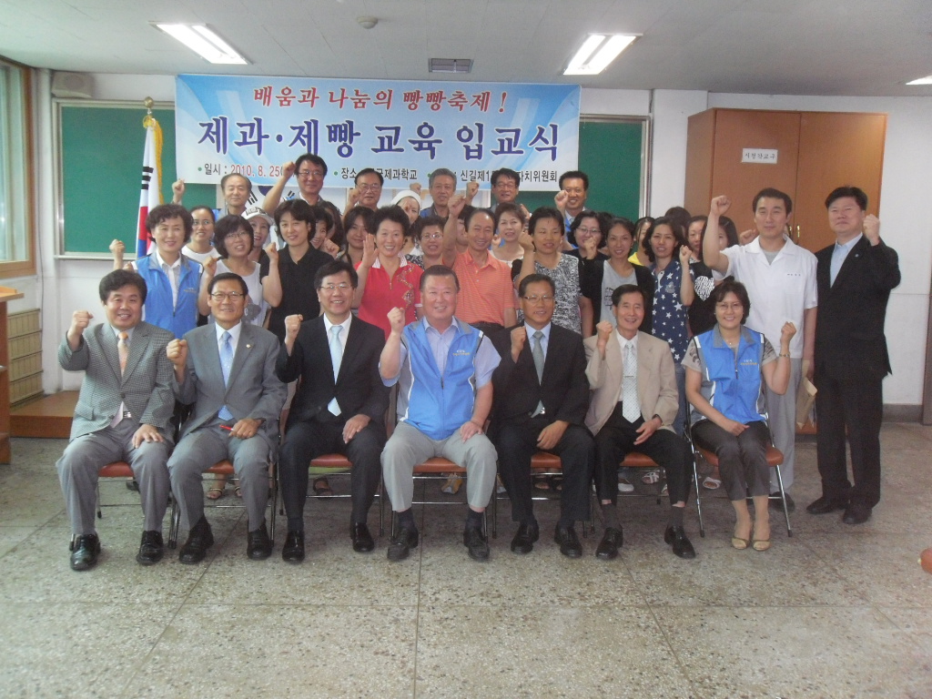 배움과 나눔의 빵빵축제! 입교식(신길1동 살기좋은 마을만들기 사업진행) 의 이미지