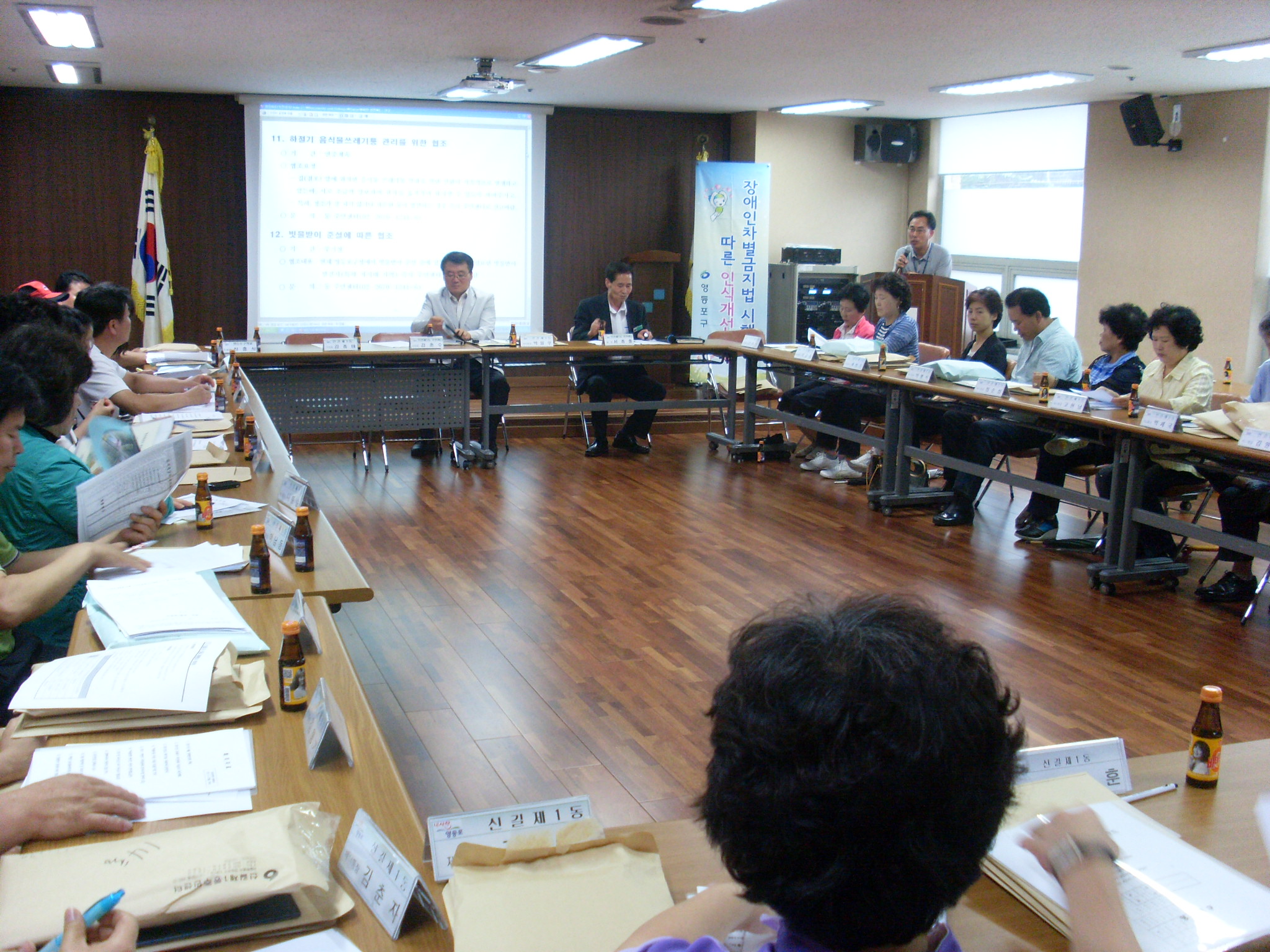 통장연합회 6월 월례회의 개최 의 이미지