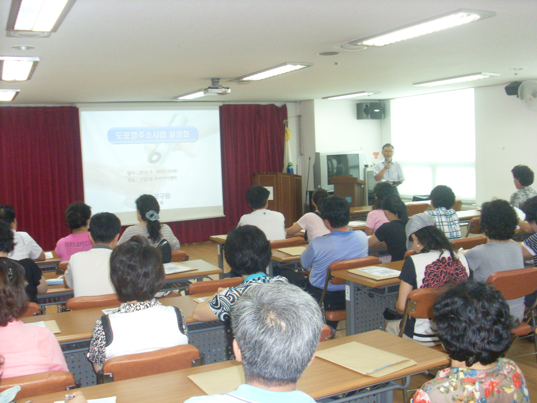 도로명 주소 사업 신길1동 설명회 개최 의 이미지