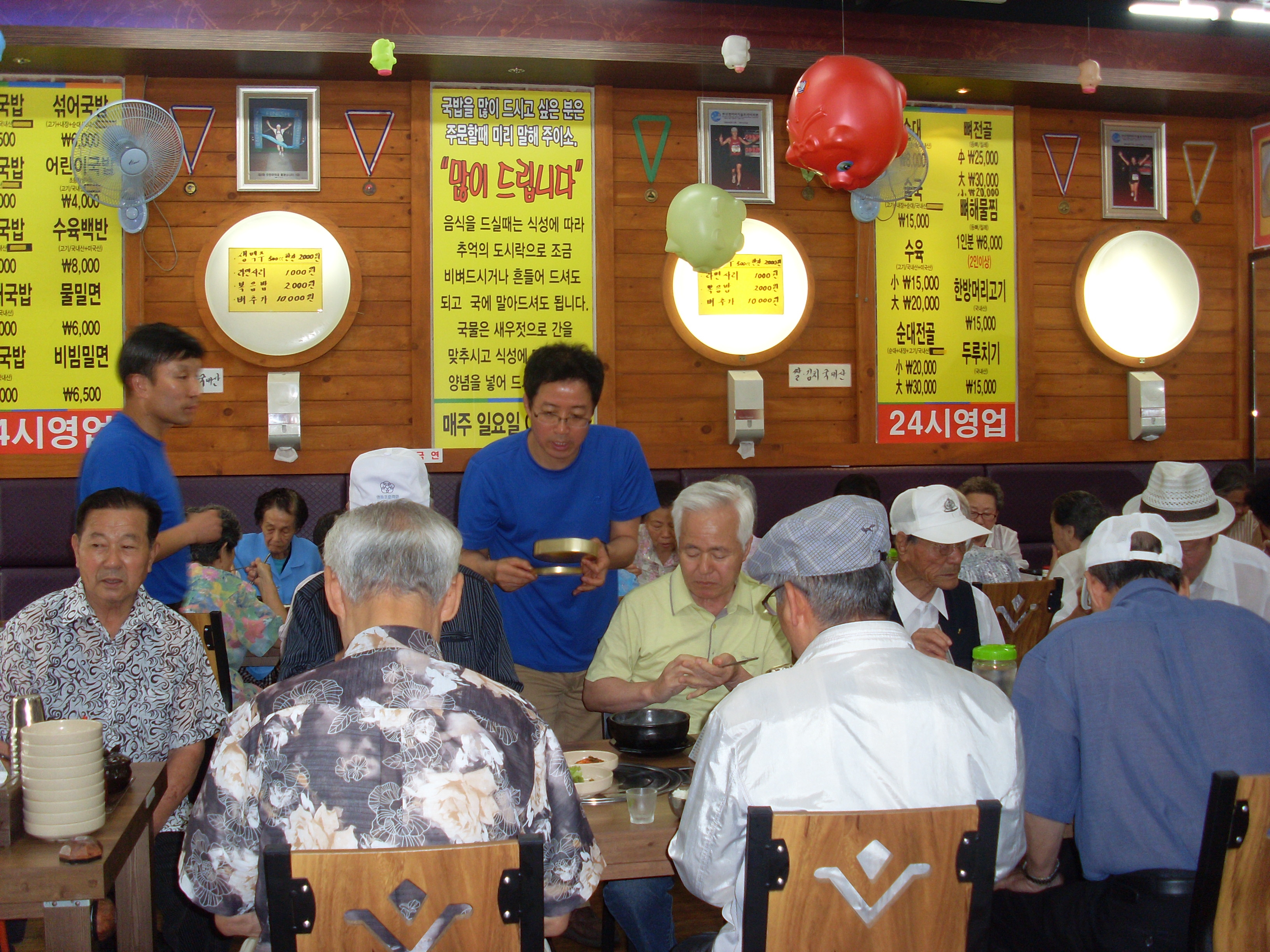 부산돼지국밥 어르신 식사대접 의 이미지