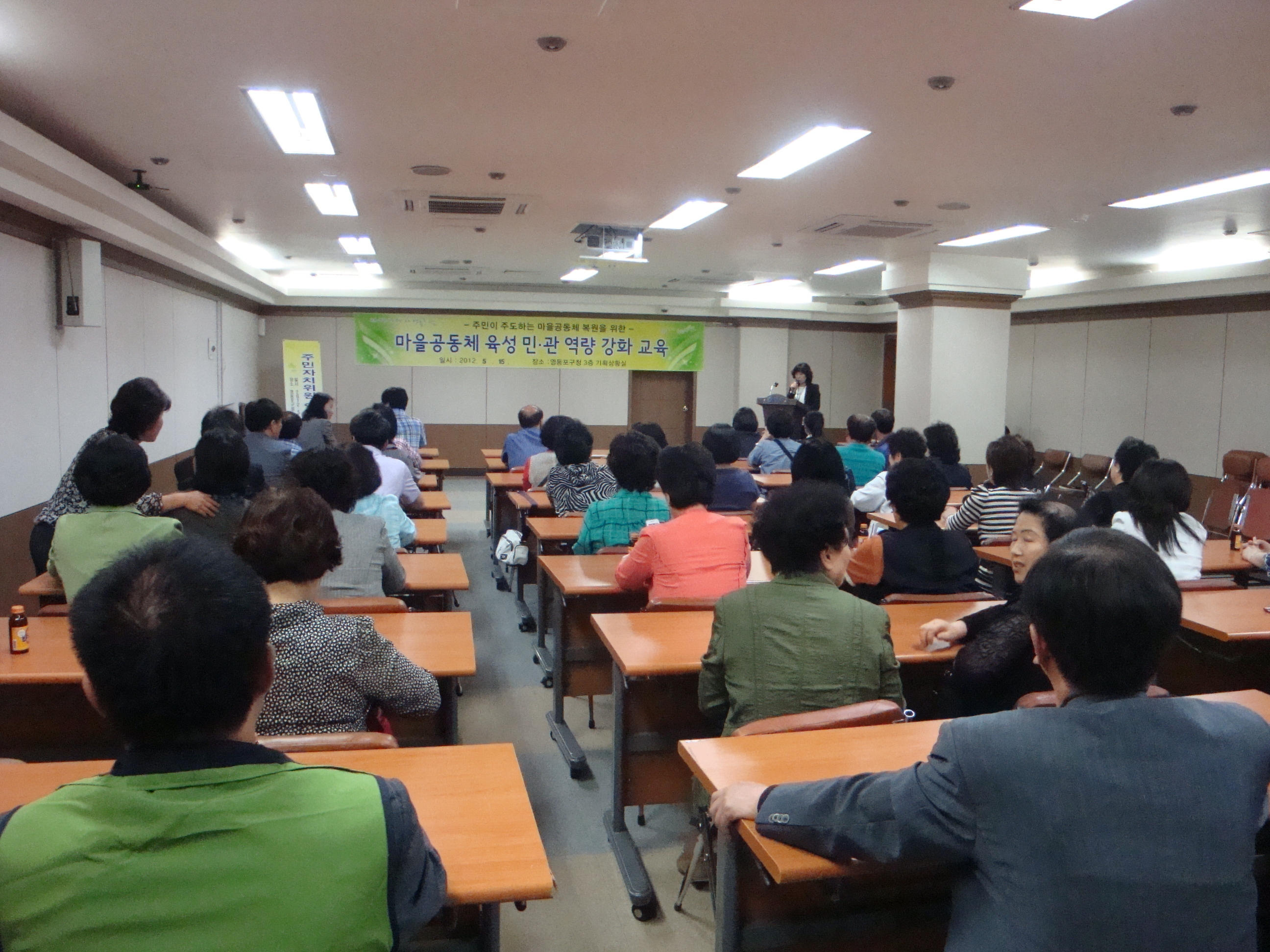 마을공동체 육성 역량 강화 교육 의 이미지