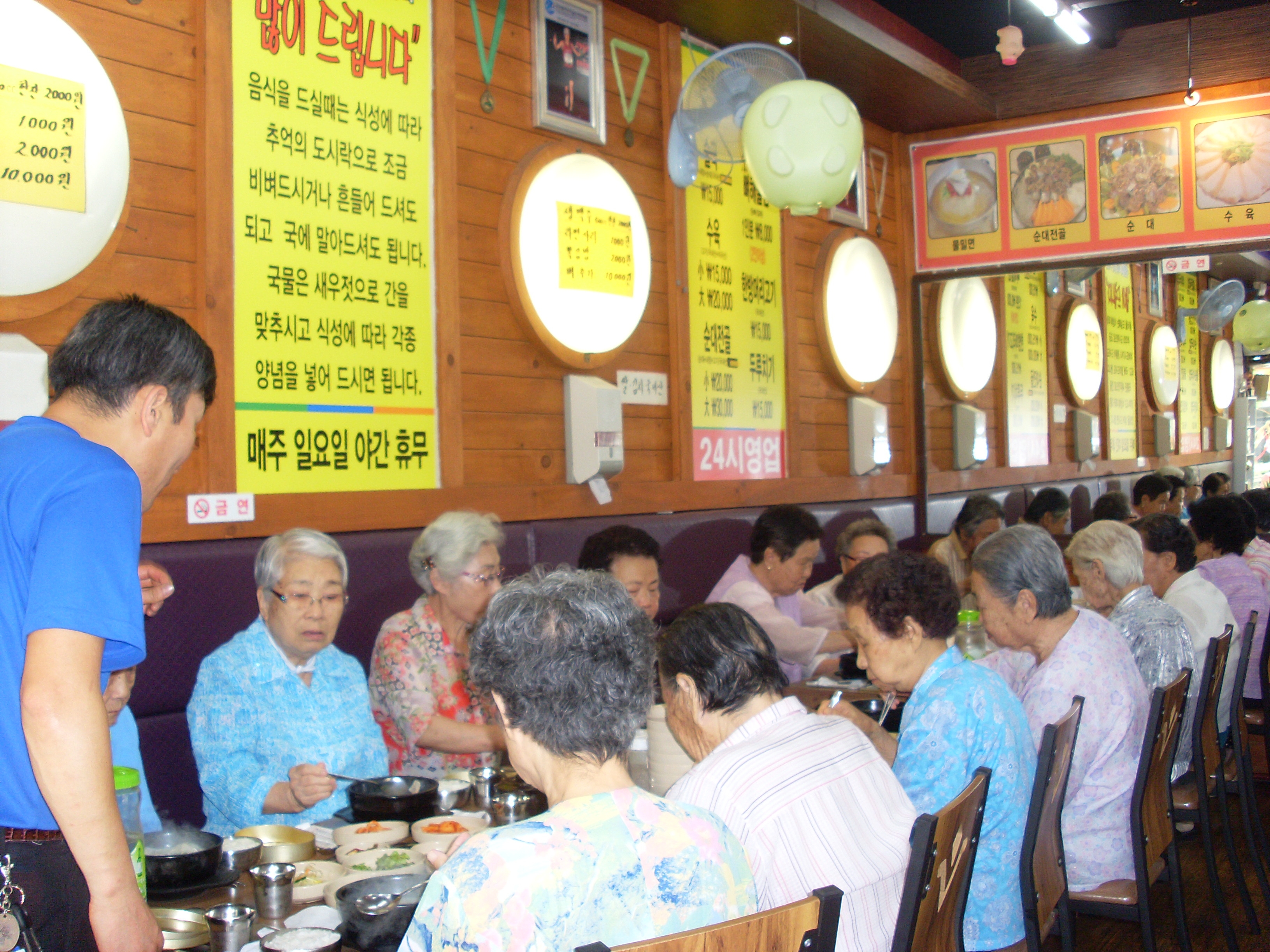 부산돼지국밥 어르신 식사대접 3번째 파일