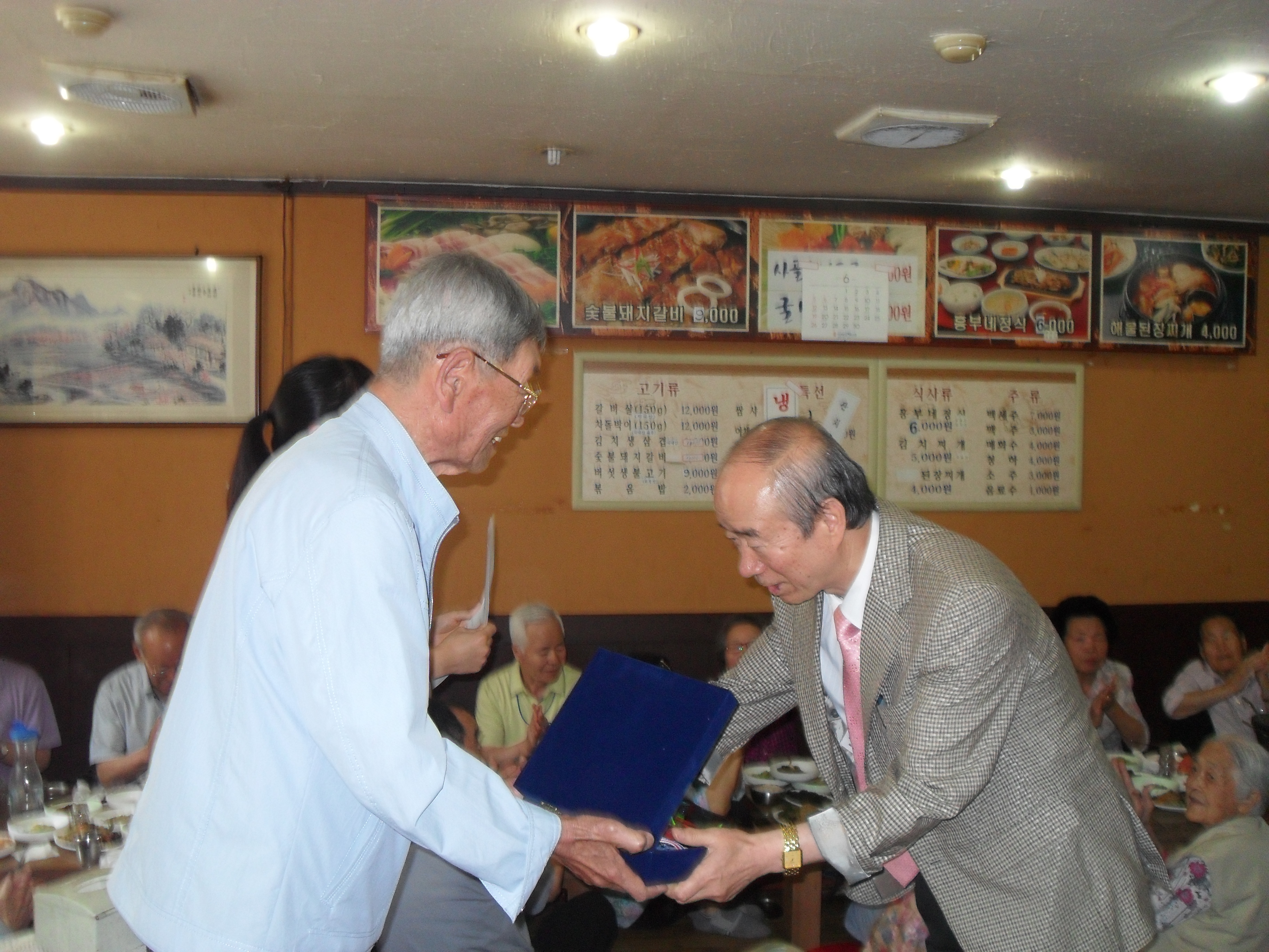 구립 경로당 회장님 감사패 전달식 의 이미지