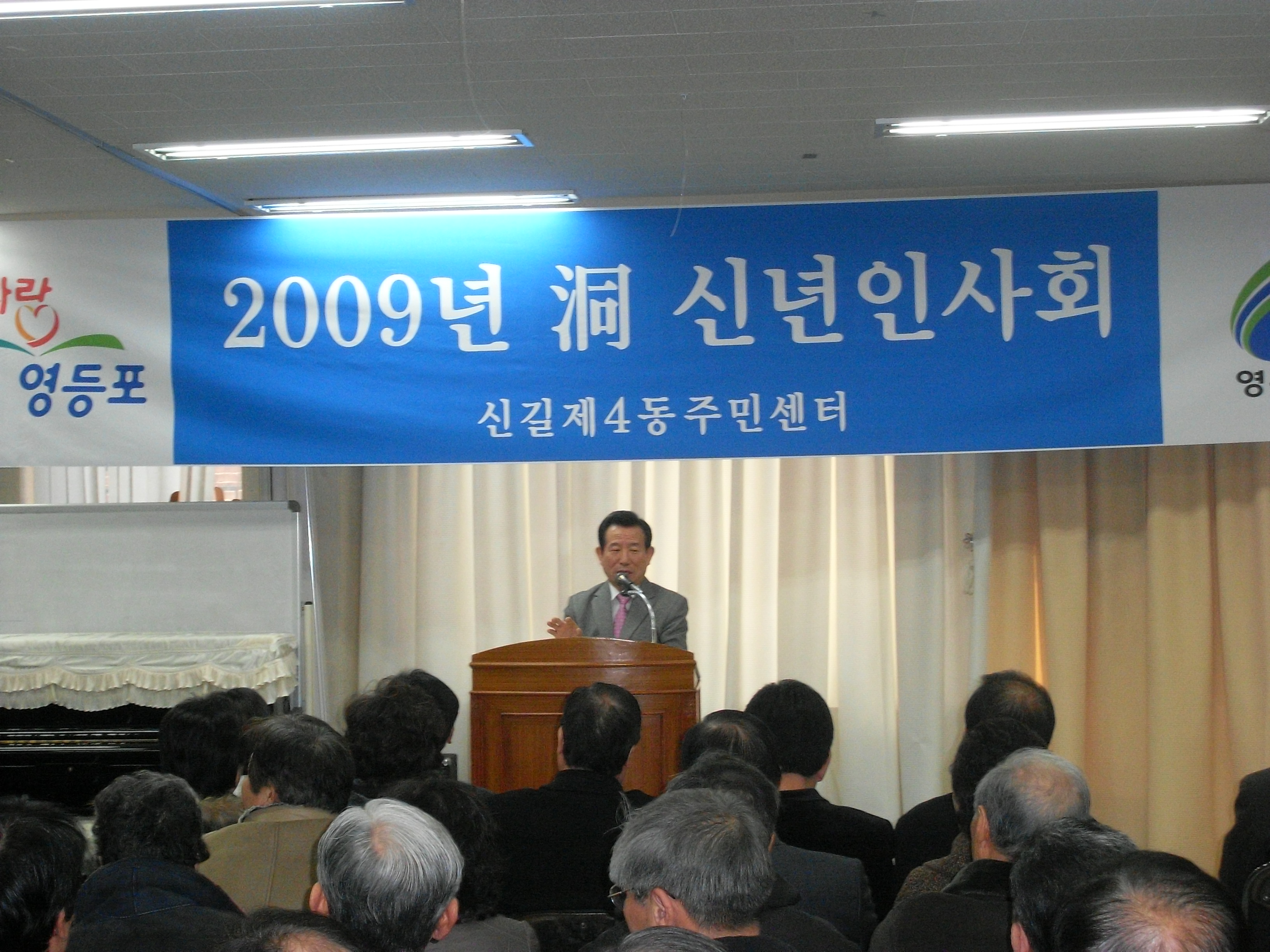 2009 동신년인사회 의 이미지