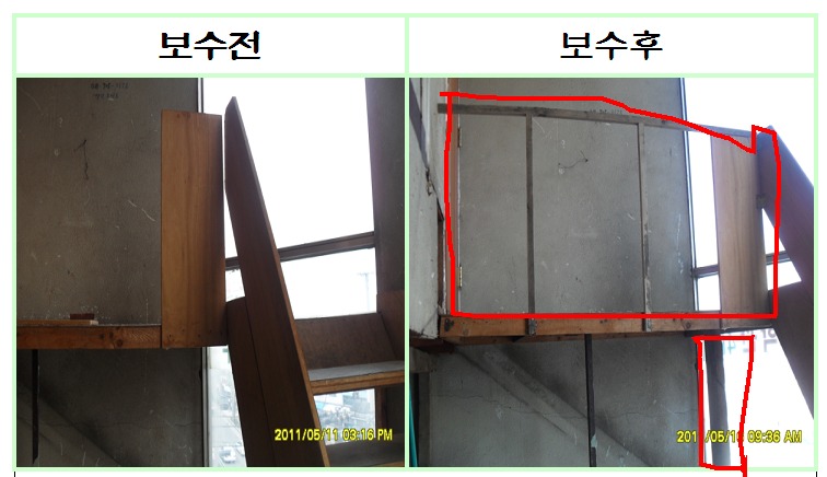 독거노인 위험 출입계단보수공사실시 의 이미지