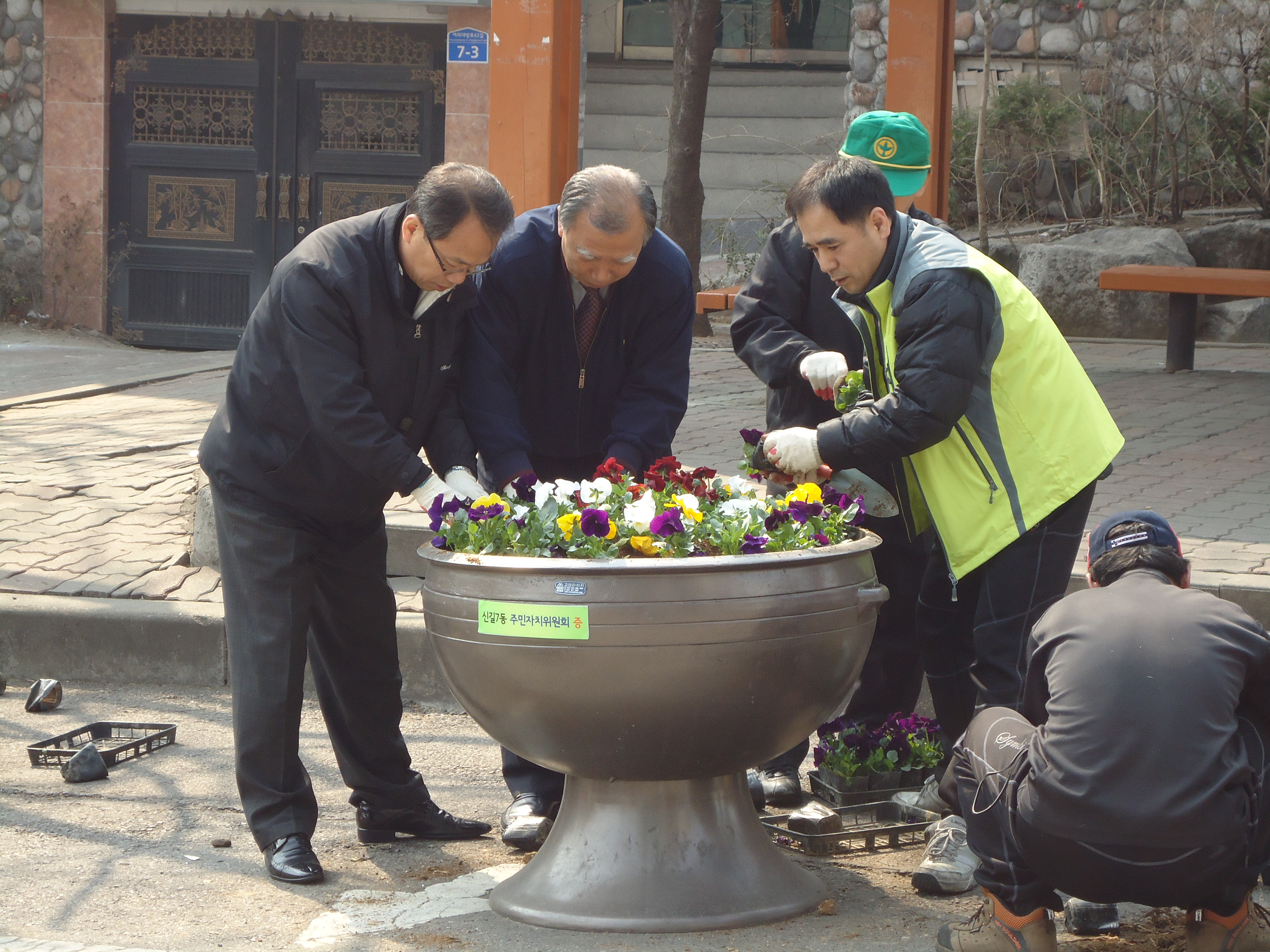 신7정 주변 및 동주변 화분 꽃묘 식재 의 이미지