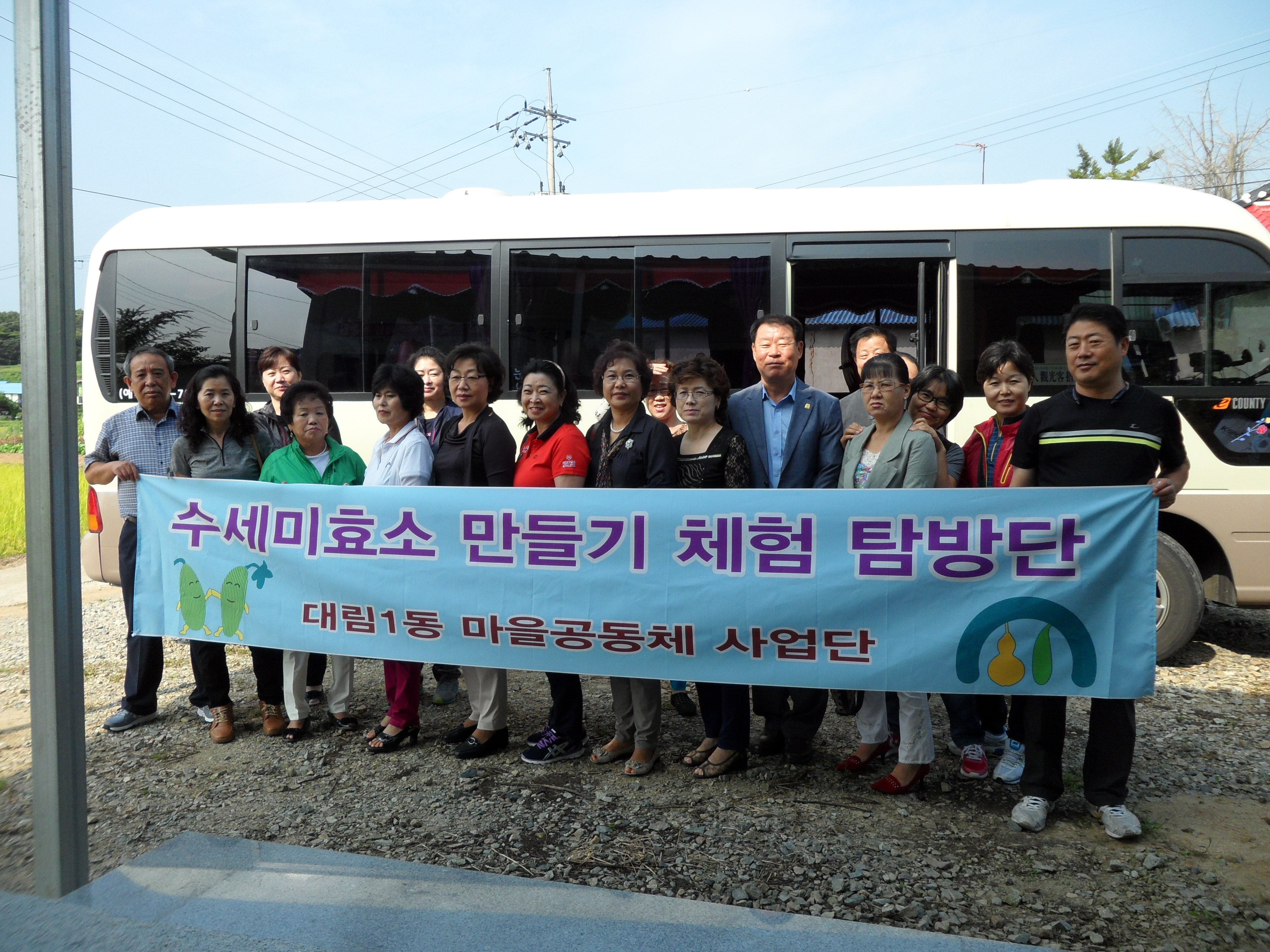 마을공동체사업단 수세미 농원 탐방 의 이미지