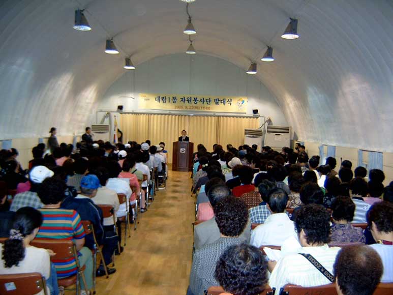 자원봉사단발대식 의 이미지