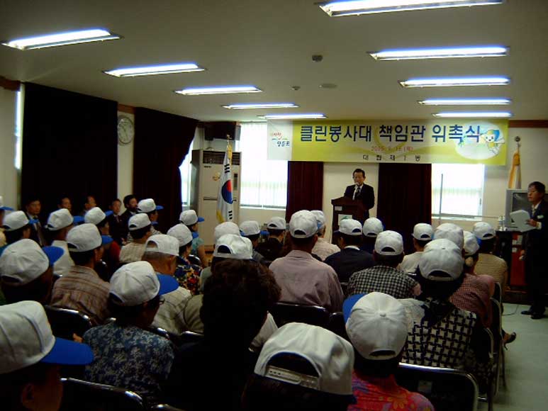 크린봉사대위촉식 의 이미지