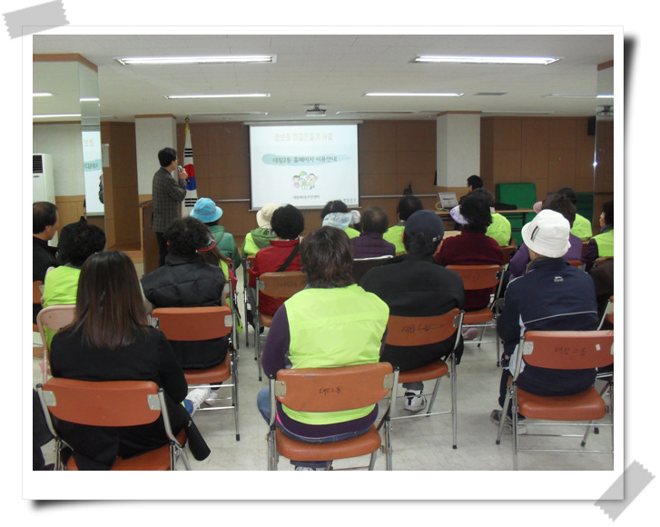 희망근로사업 참여자 안전교육 및 구홈페이지 안내 의 이미지
