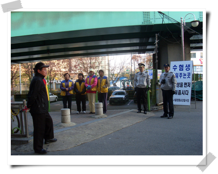 2010학년도 대학수학능력시험 수험생 자원봉사활동 전개 의 이미지