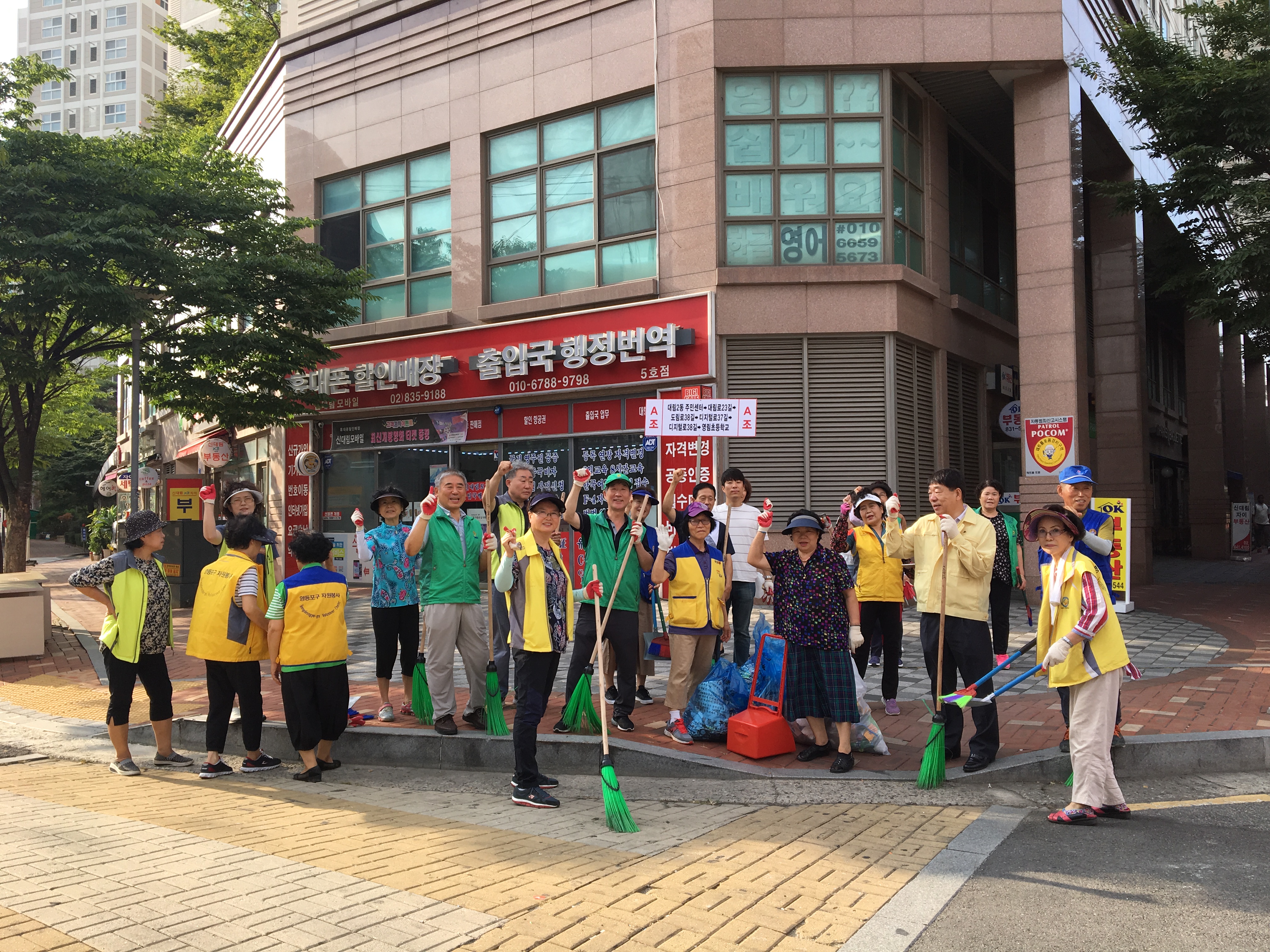 8월 클린데이 의 이미지