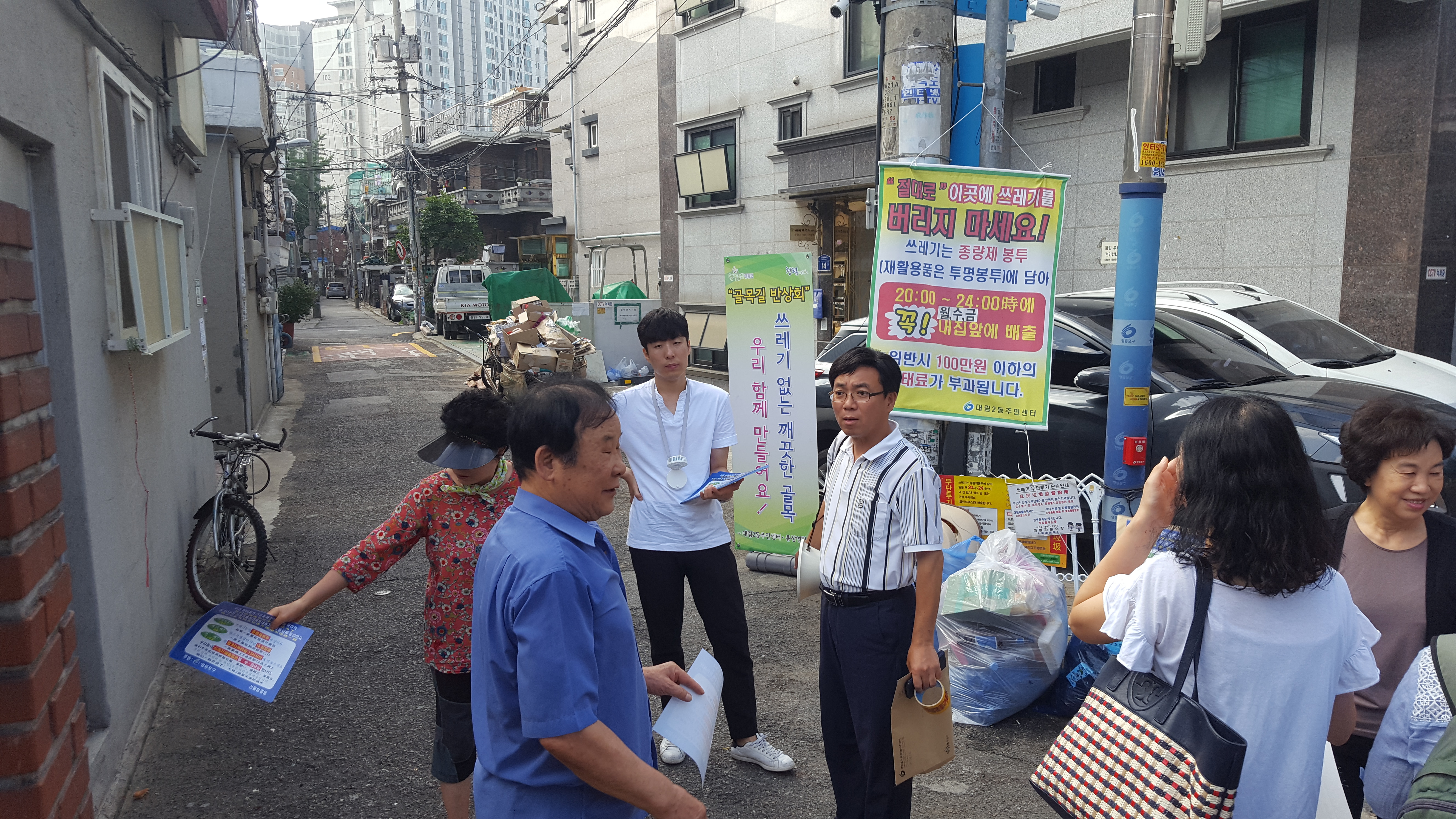 7월 골목길 반상회 실시 의 이미지