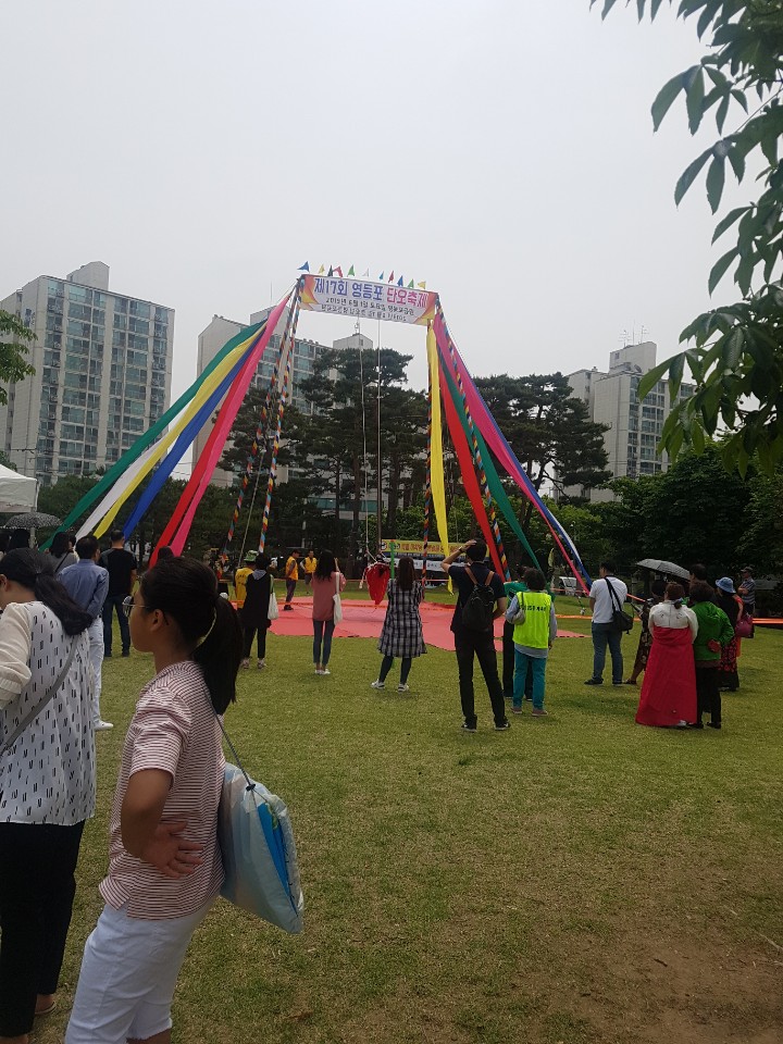 제17회 영등포 단오축제 의 이미지