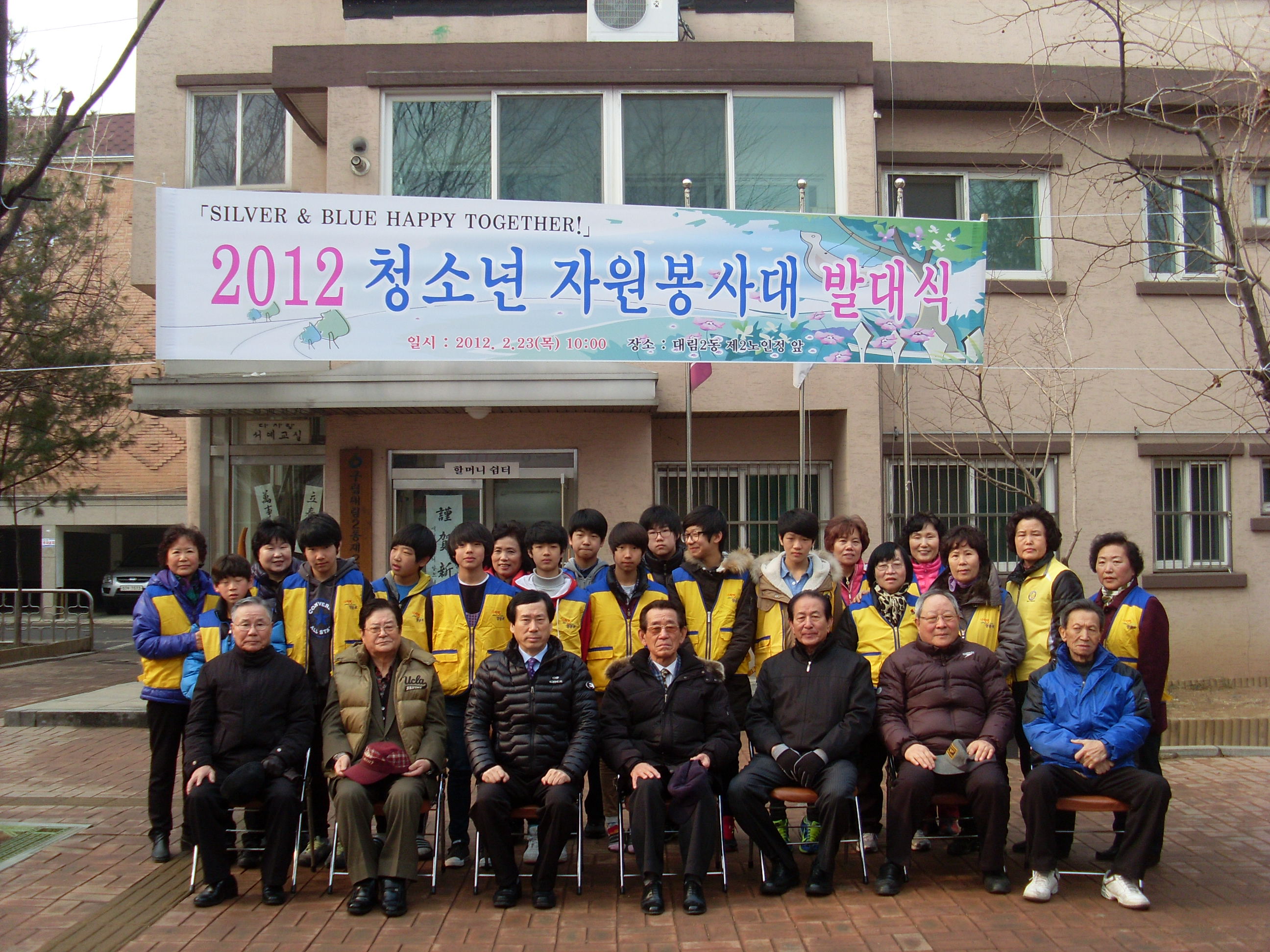 청소년 자원봉사 발대식 의 이미지