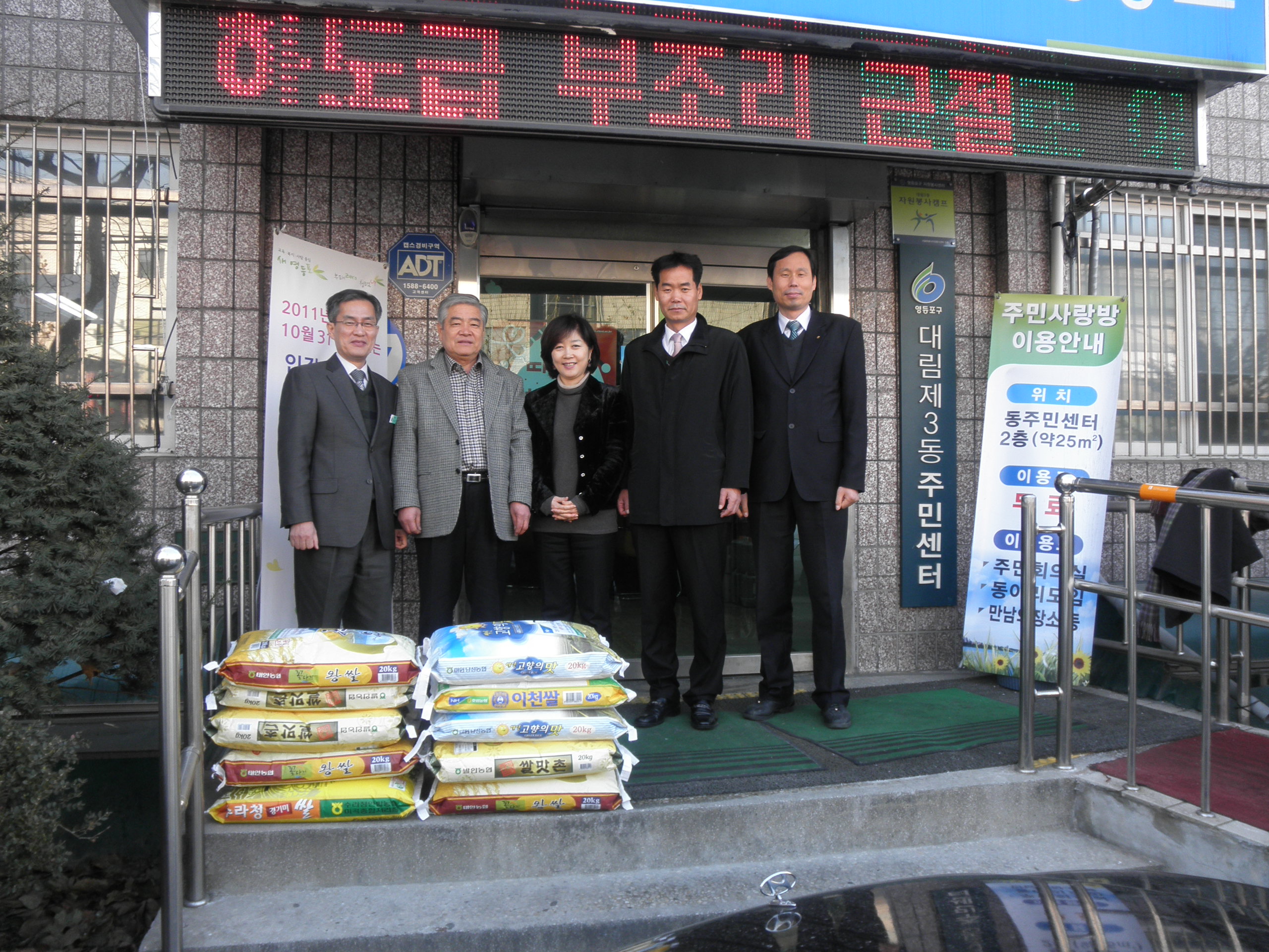 관악농협에서 저소득가정 지원 의 이미지