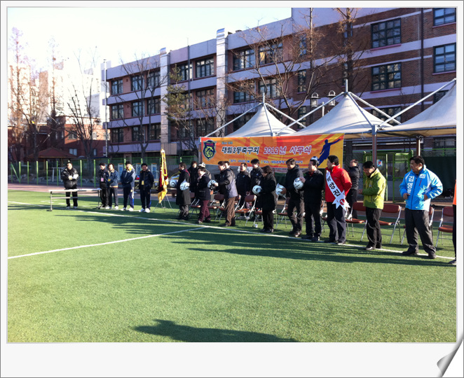 대림3동 조기축구회 시무식 개최 의 이미지