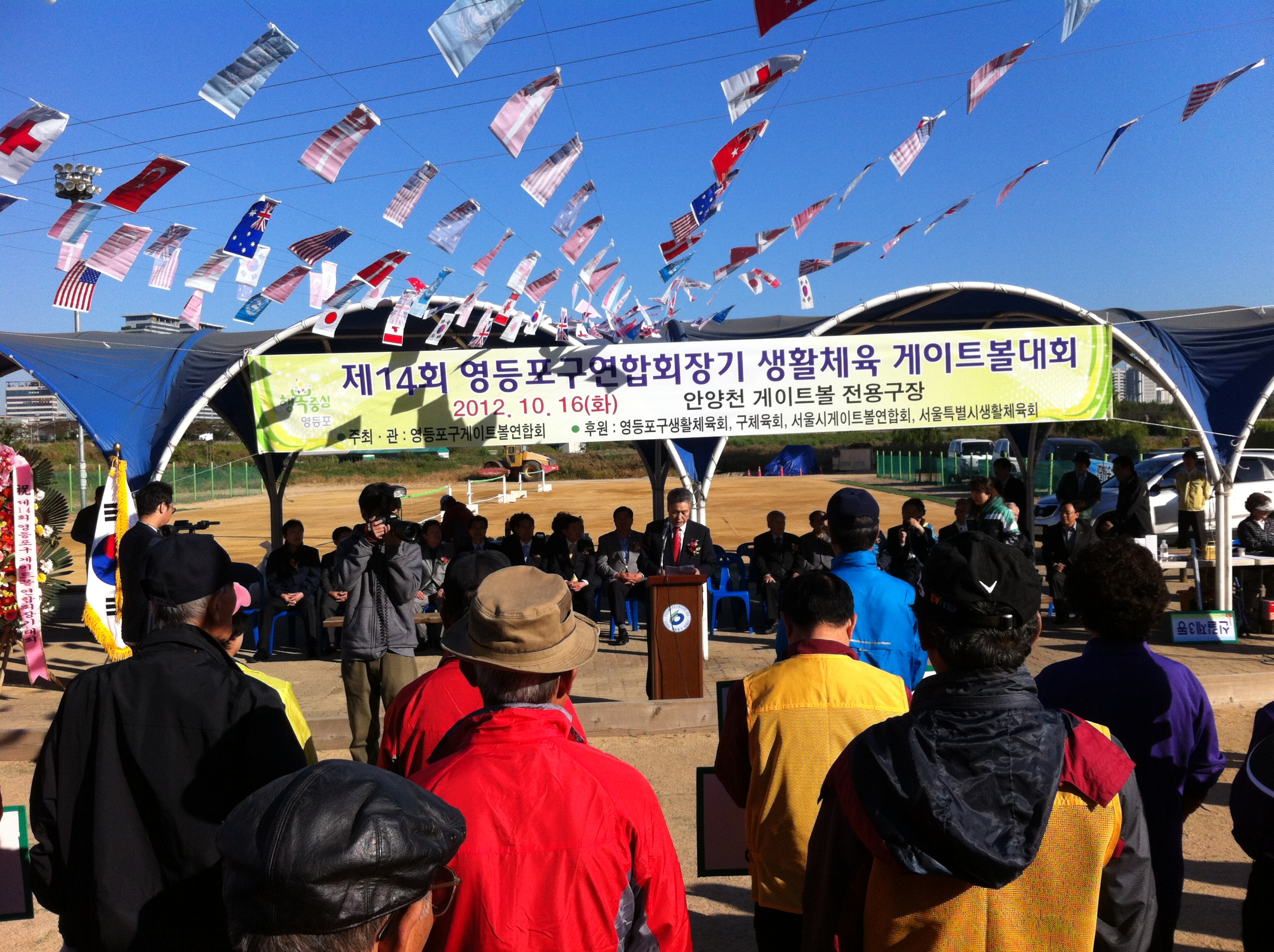 제14회 영등포구연합회장기 생활체육 게이트볼대회 참여 의 이미지