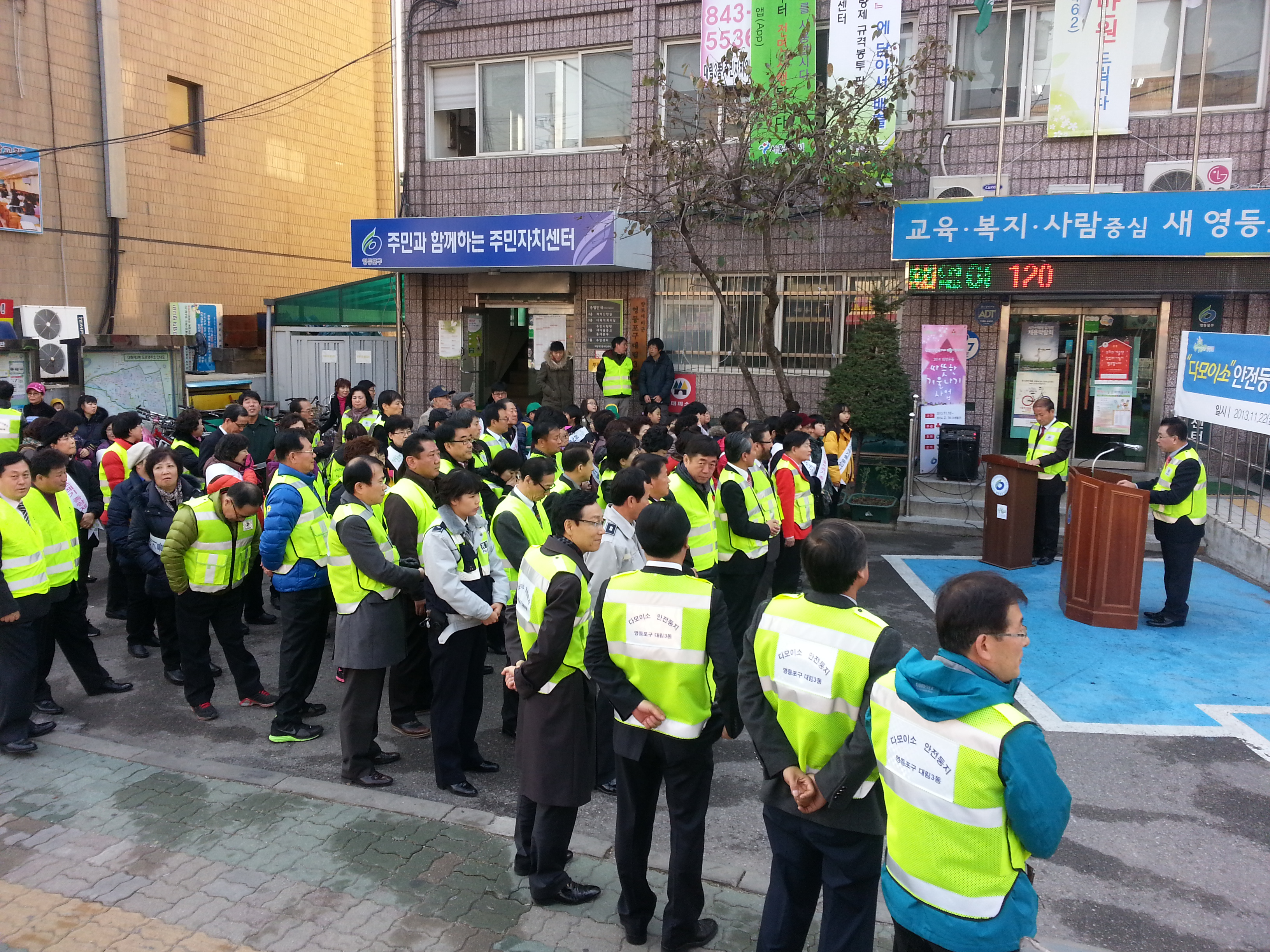 대림3동 체육회 2월 정례회의 개최 의 이미지