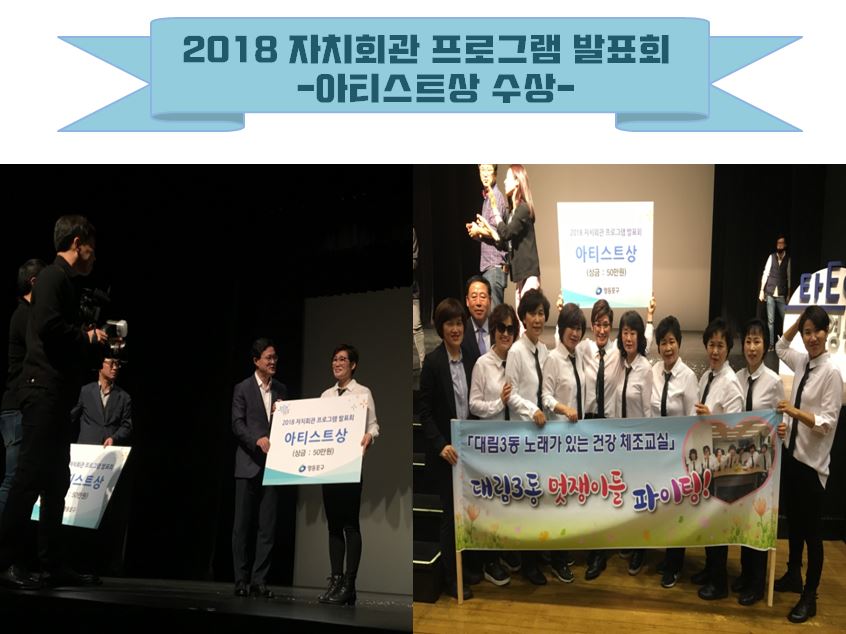 2018 자치회관 프로그램 발표회 의 이미지