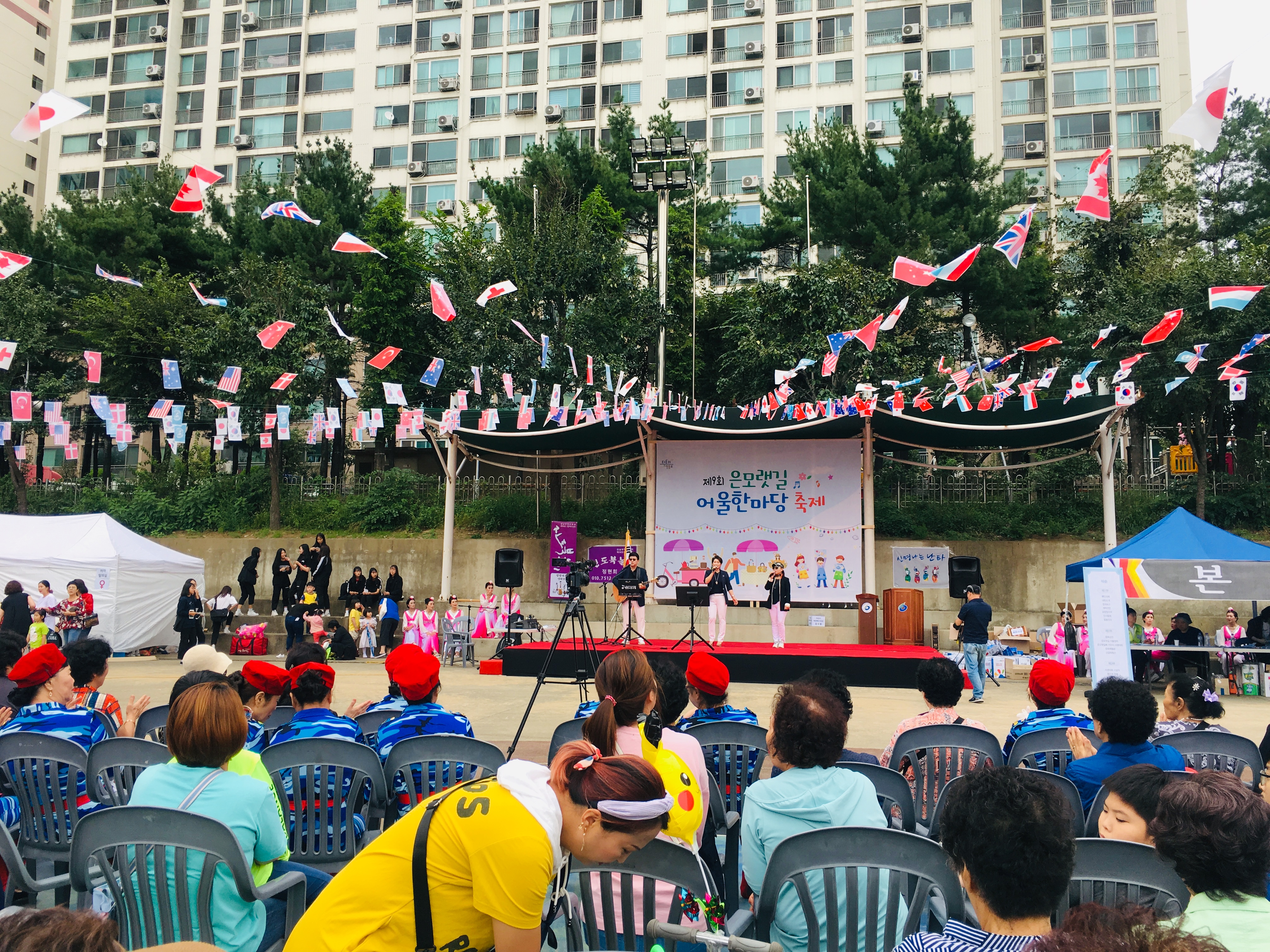 제9회 은모랫길 어울한마당 축제 의 이미지