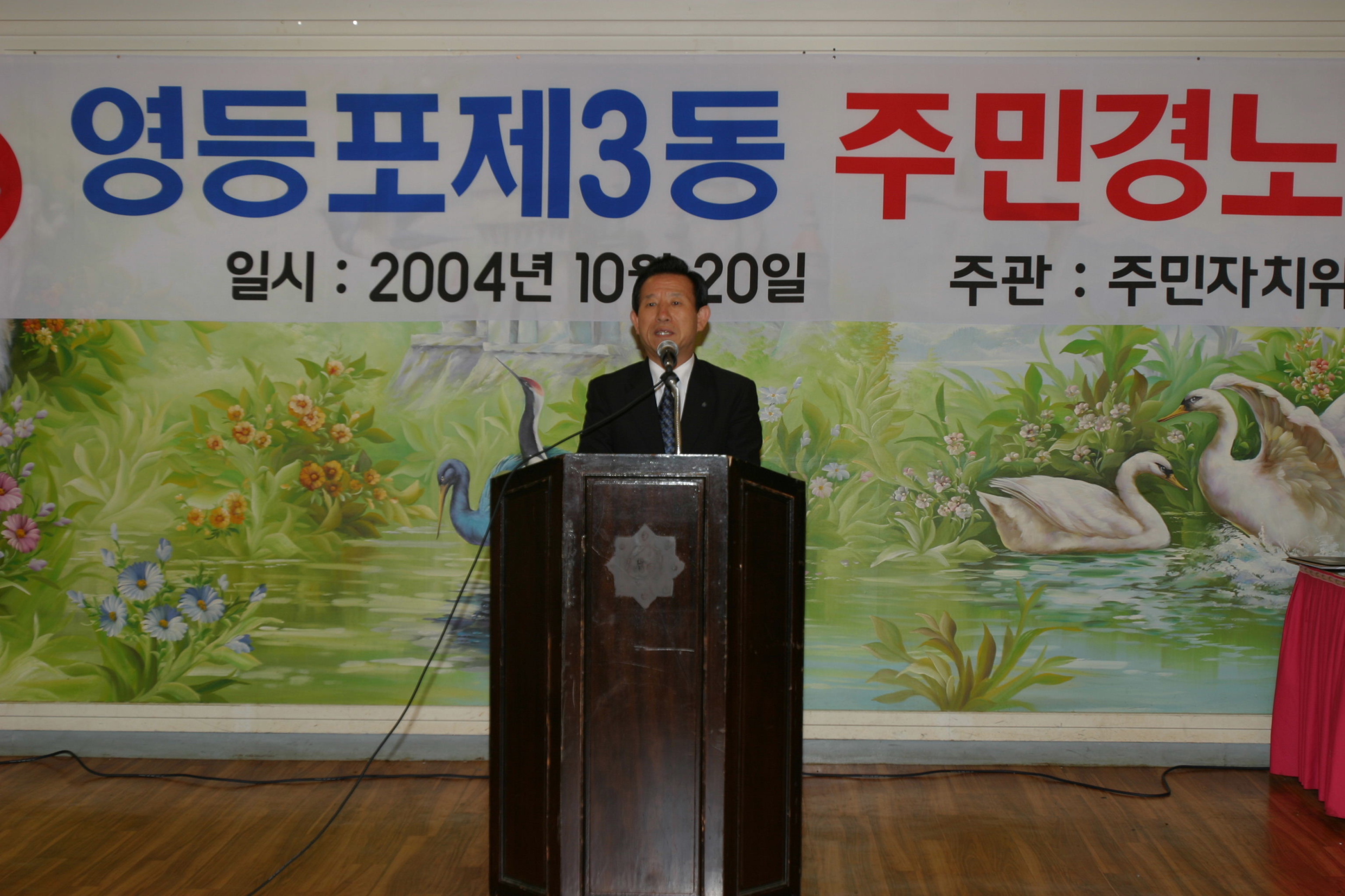 경로잔치(영3동) 의 이미지