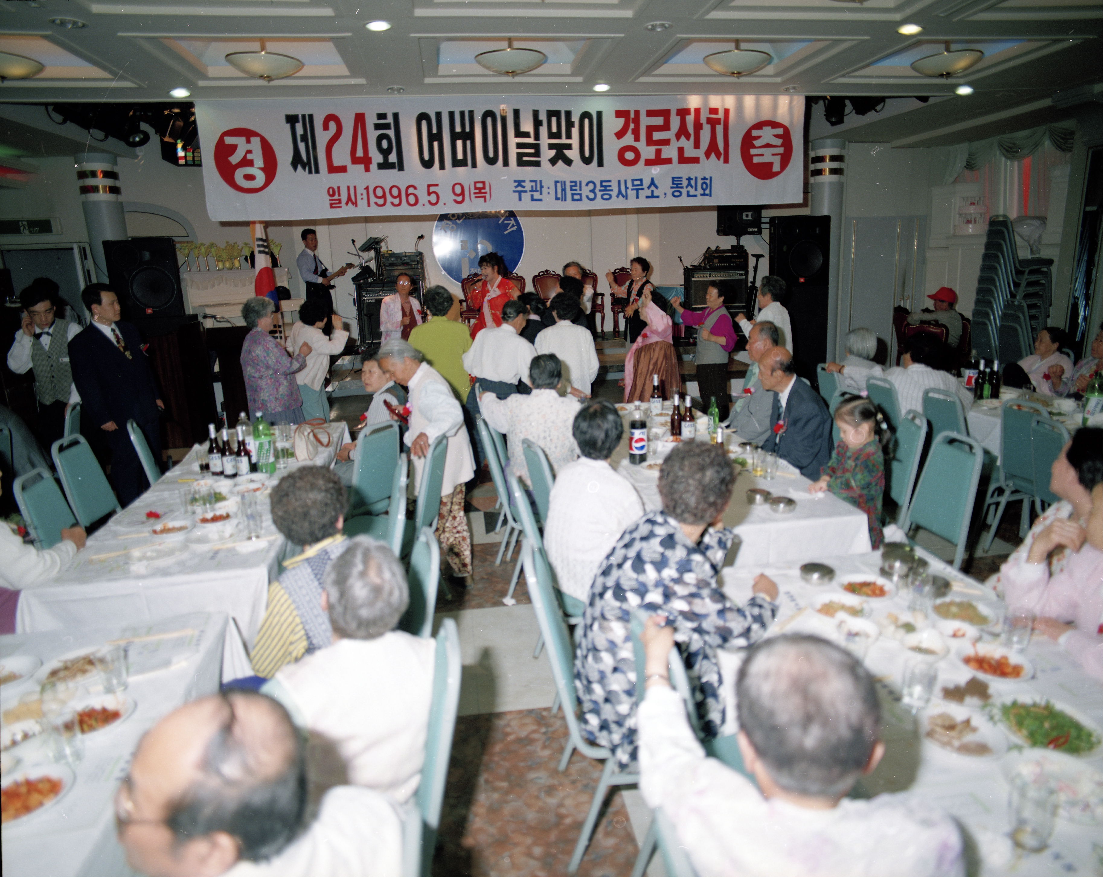 어버이날맞이경로잔치 의 이미지