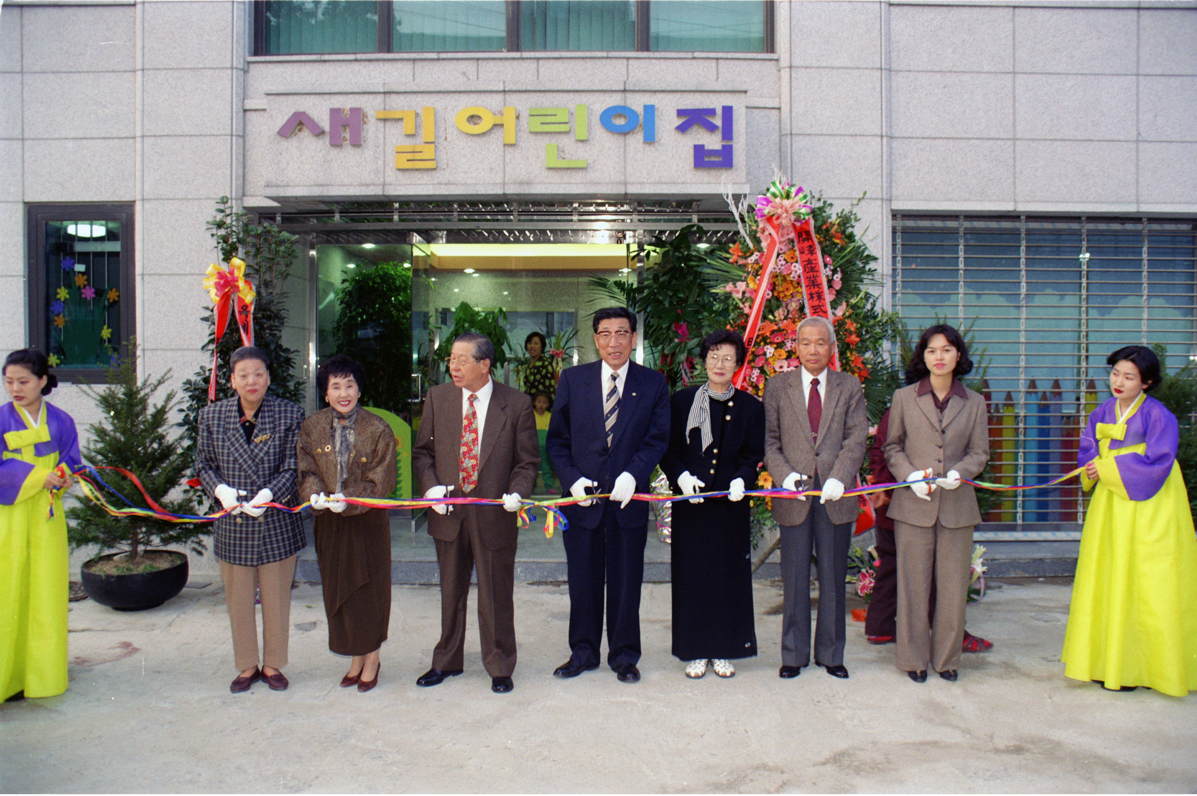 새길 어린이집 개원(신길5동) 의 이미지