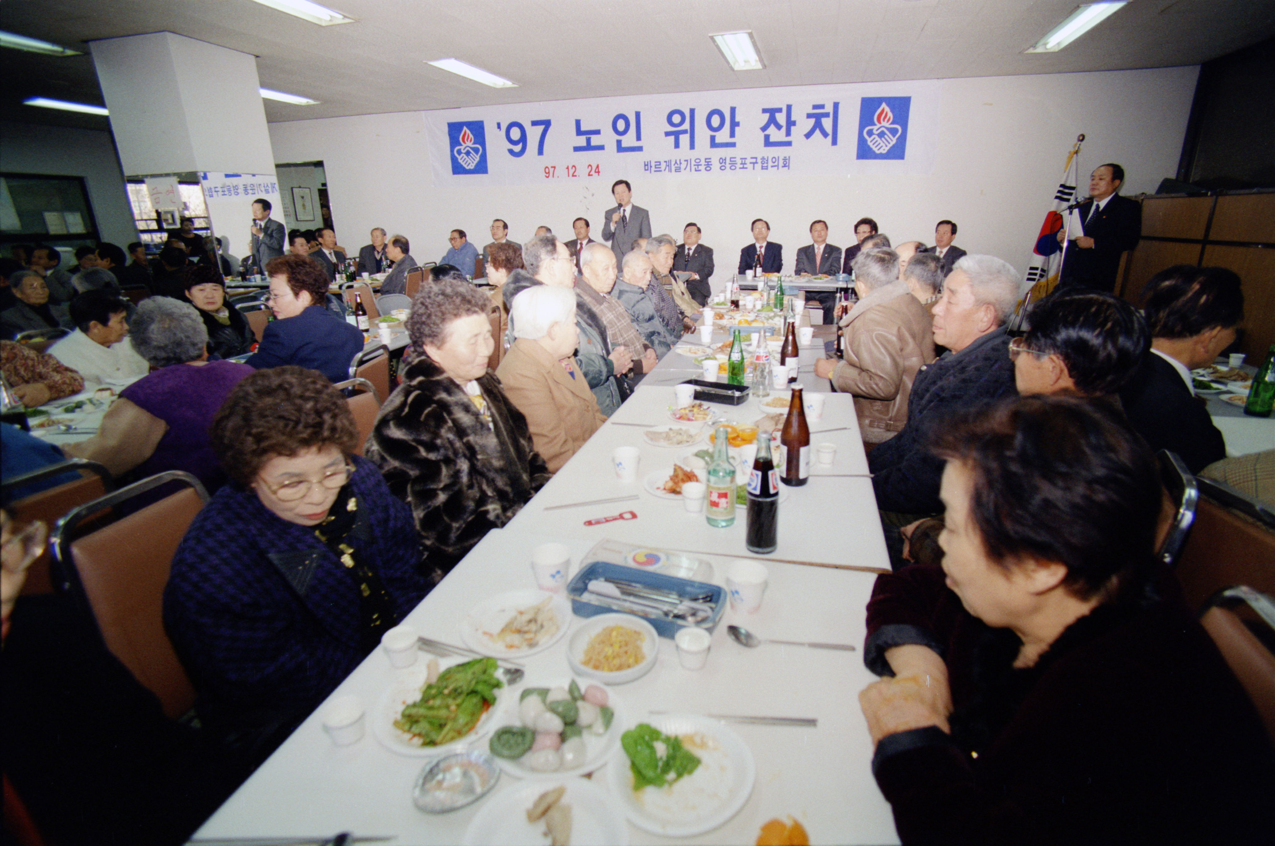 노인 위안 잔치 의 이미지
