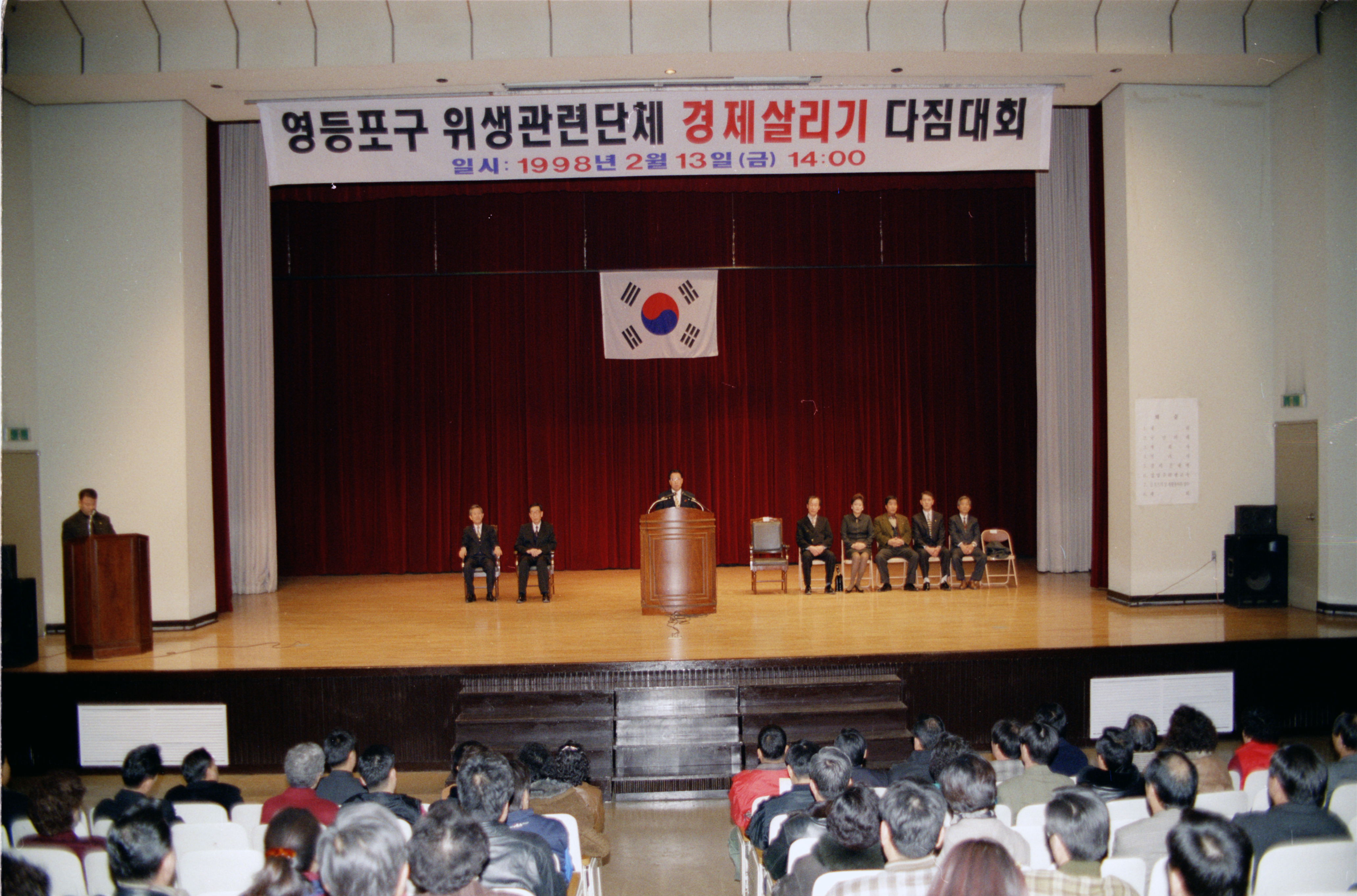 위생업소  경제살리기 다짐대회 의 이미지
