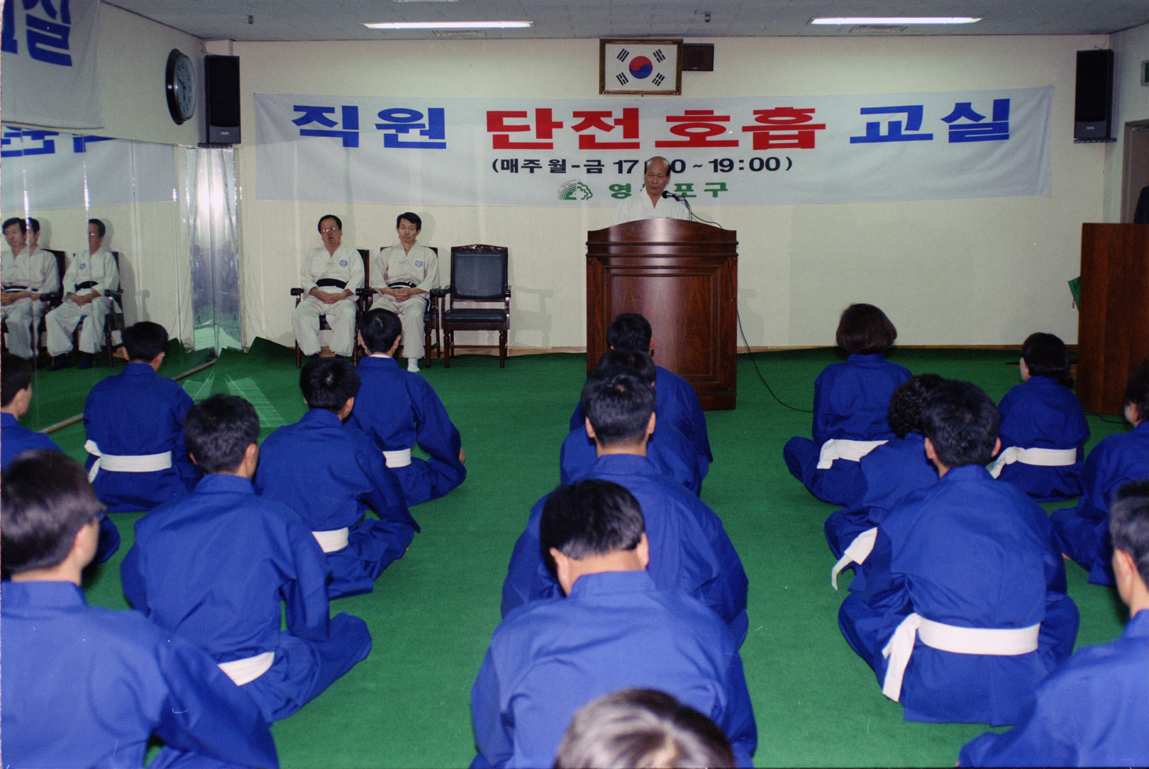 직원단전호흡교실(구민회관) 의 이미지