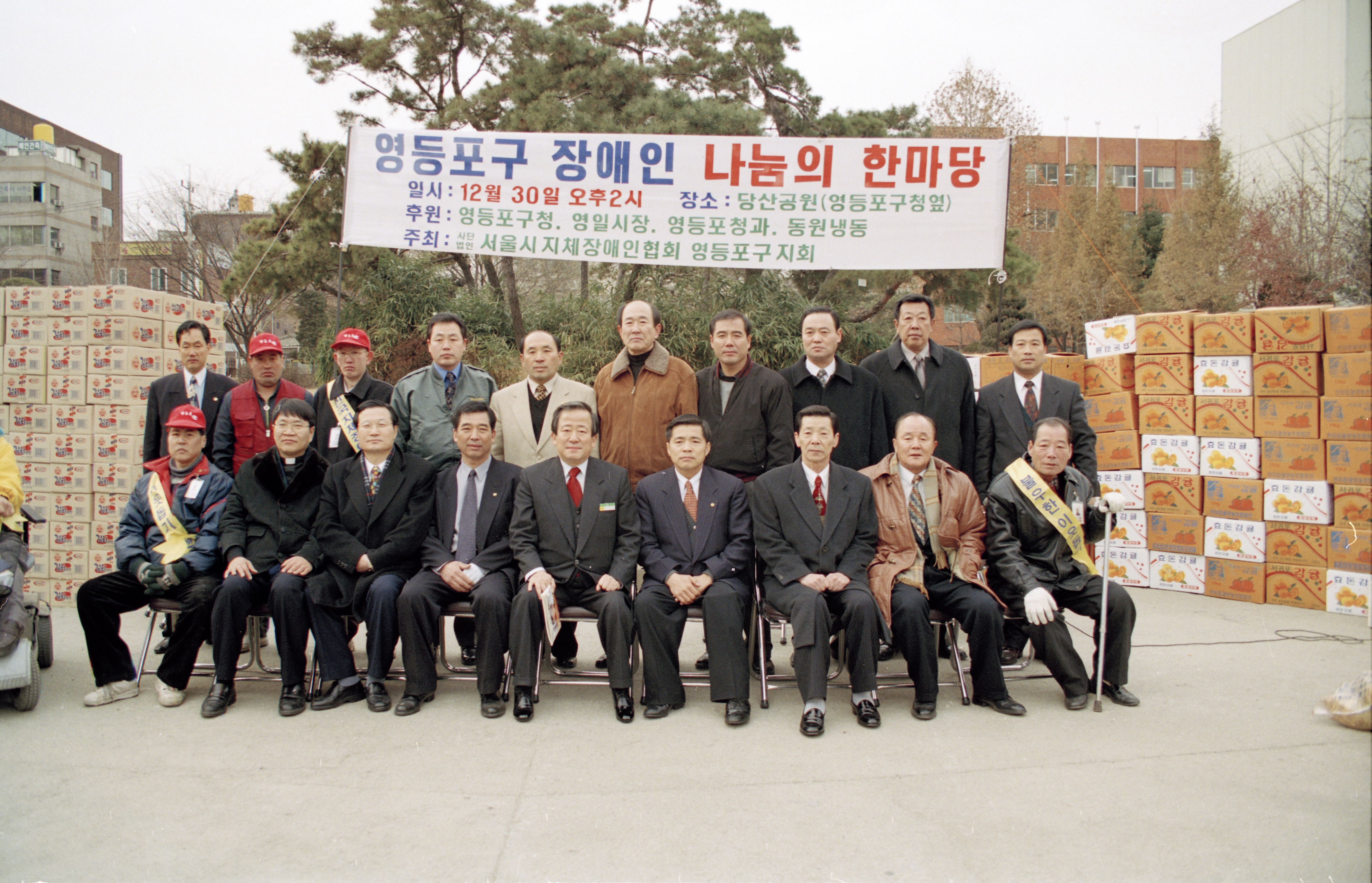 영등포구장애인돕기 의 이미지
