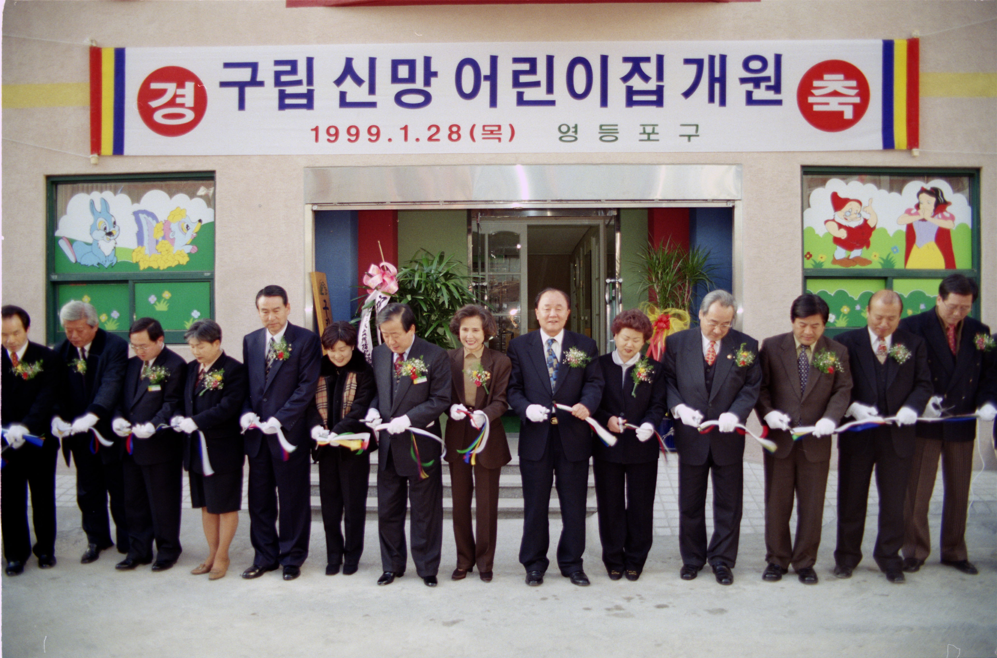 구립신망 어린이집 개원(신길2동) 의 이미지