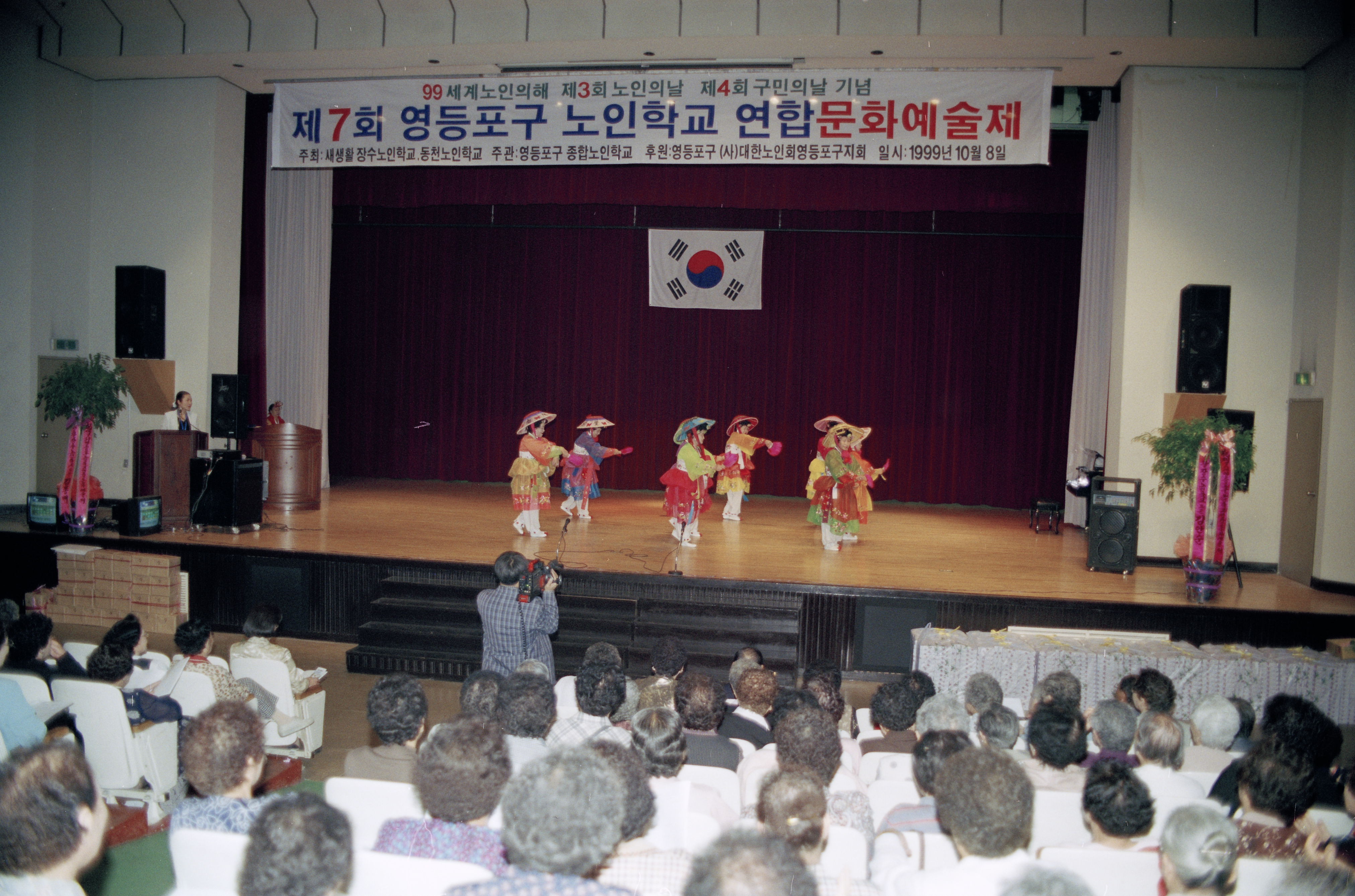 영등포 노인교실 연합예술제(구민회관) 의 이미지