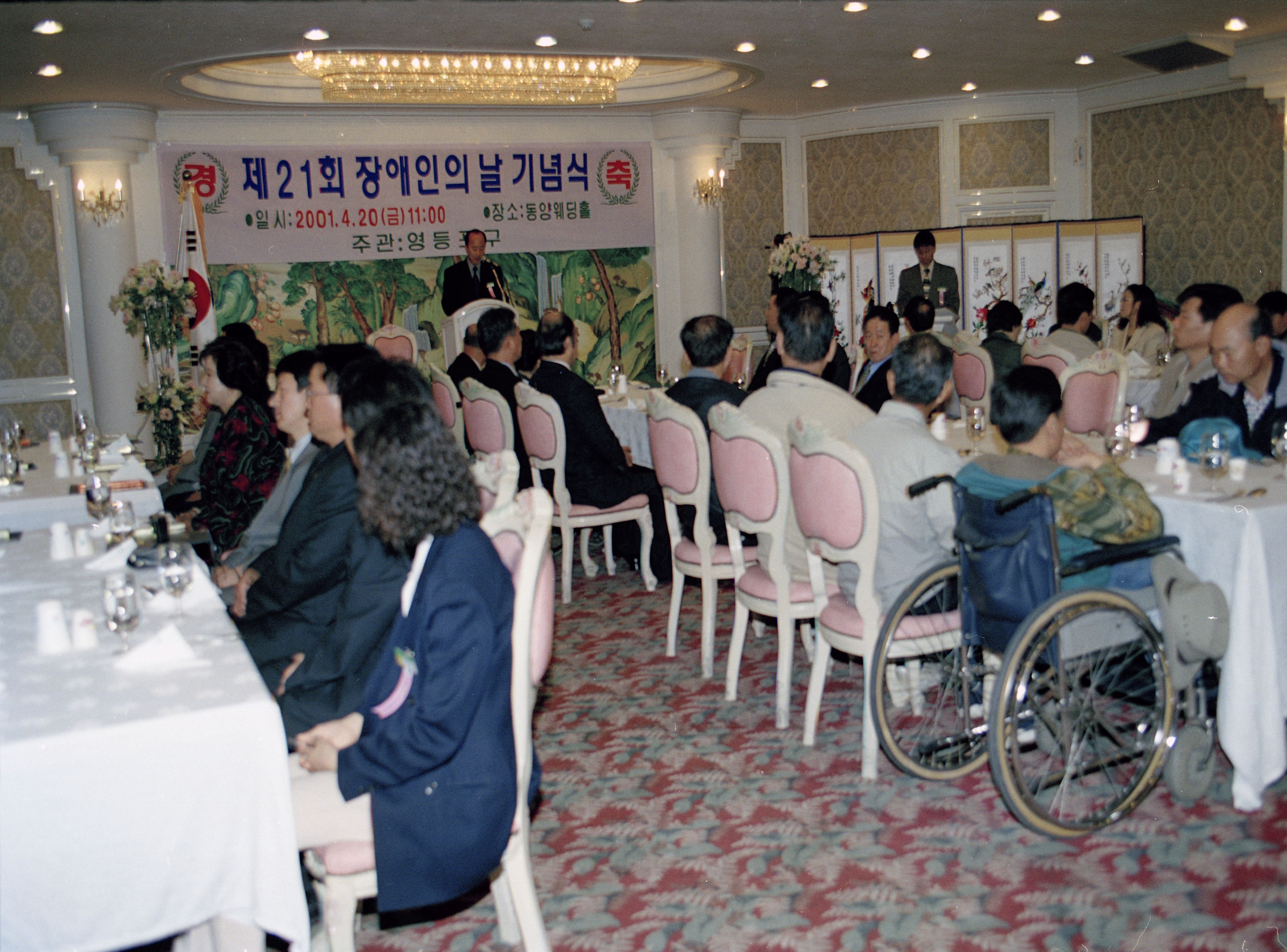 장애인의 기념식 의 이미지