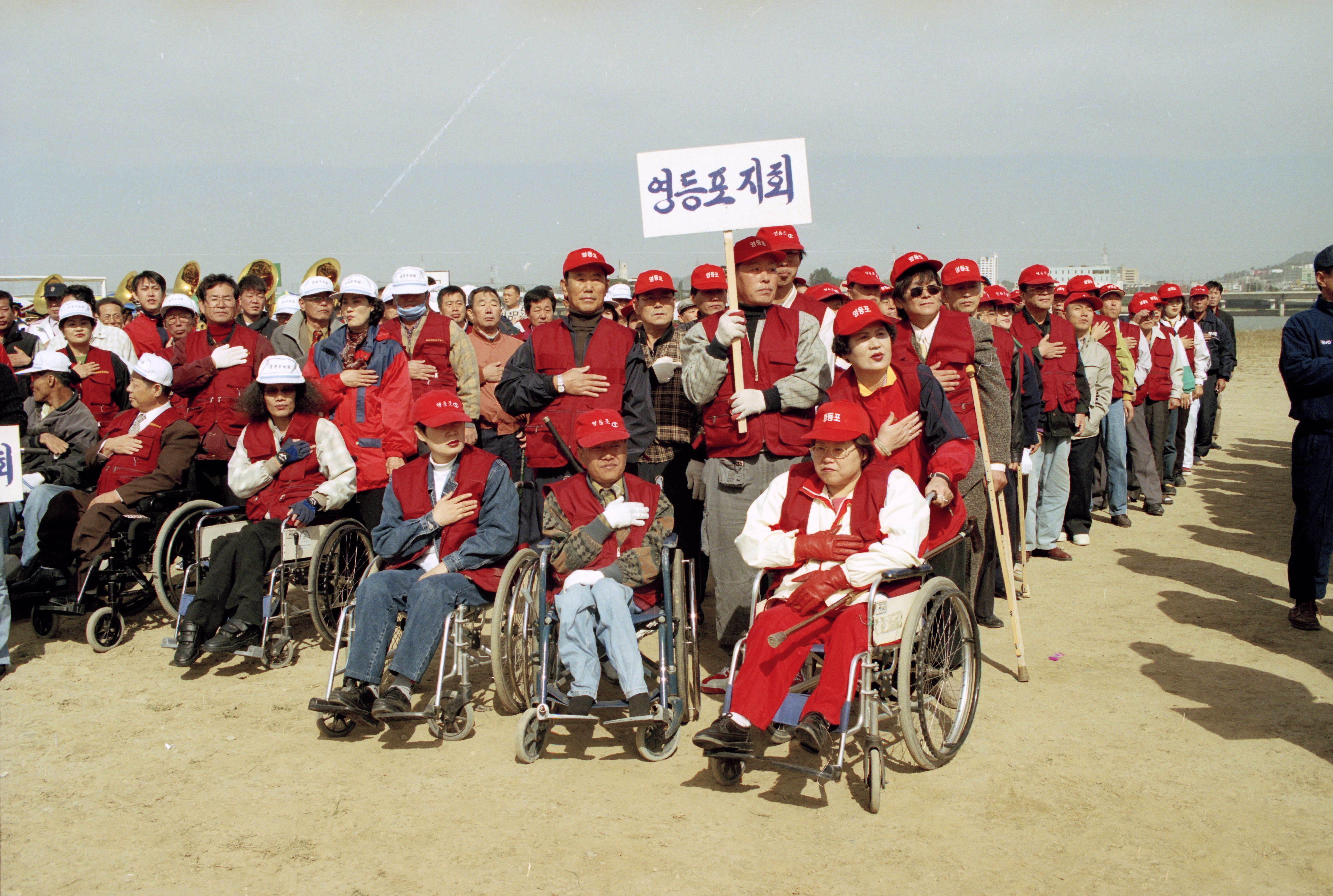 99 장애인 한마음 체육대회(여의도 국회뒤 한강시민공원) 의 이미지