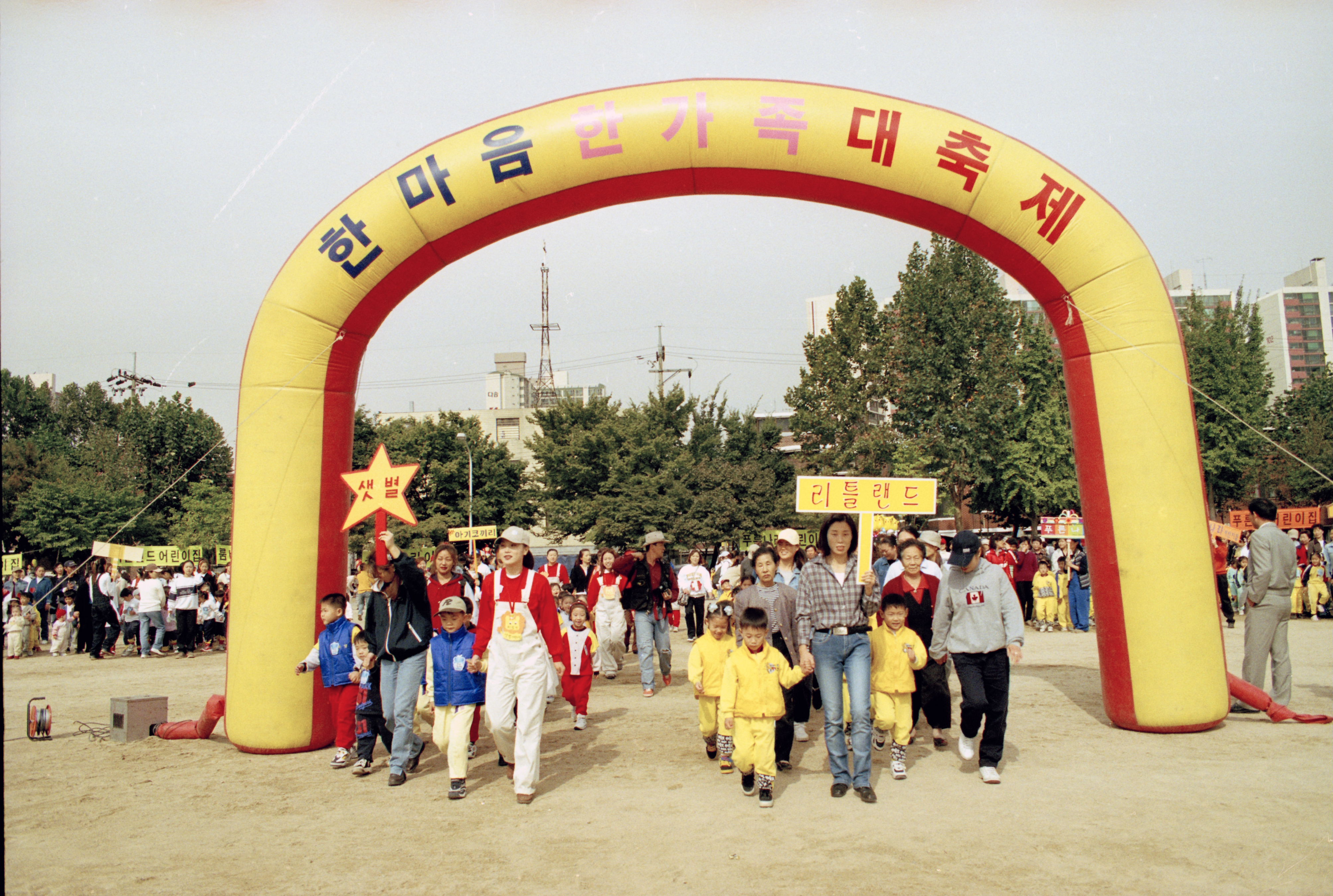 민간어린이집 한마음 대축제 의 이미지