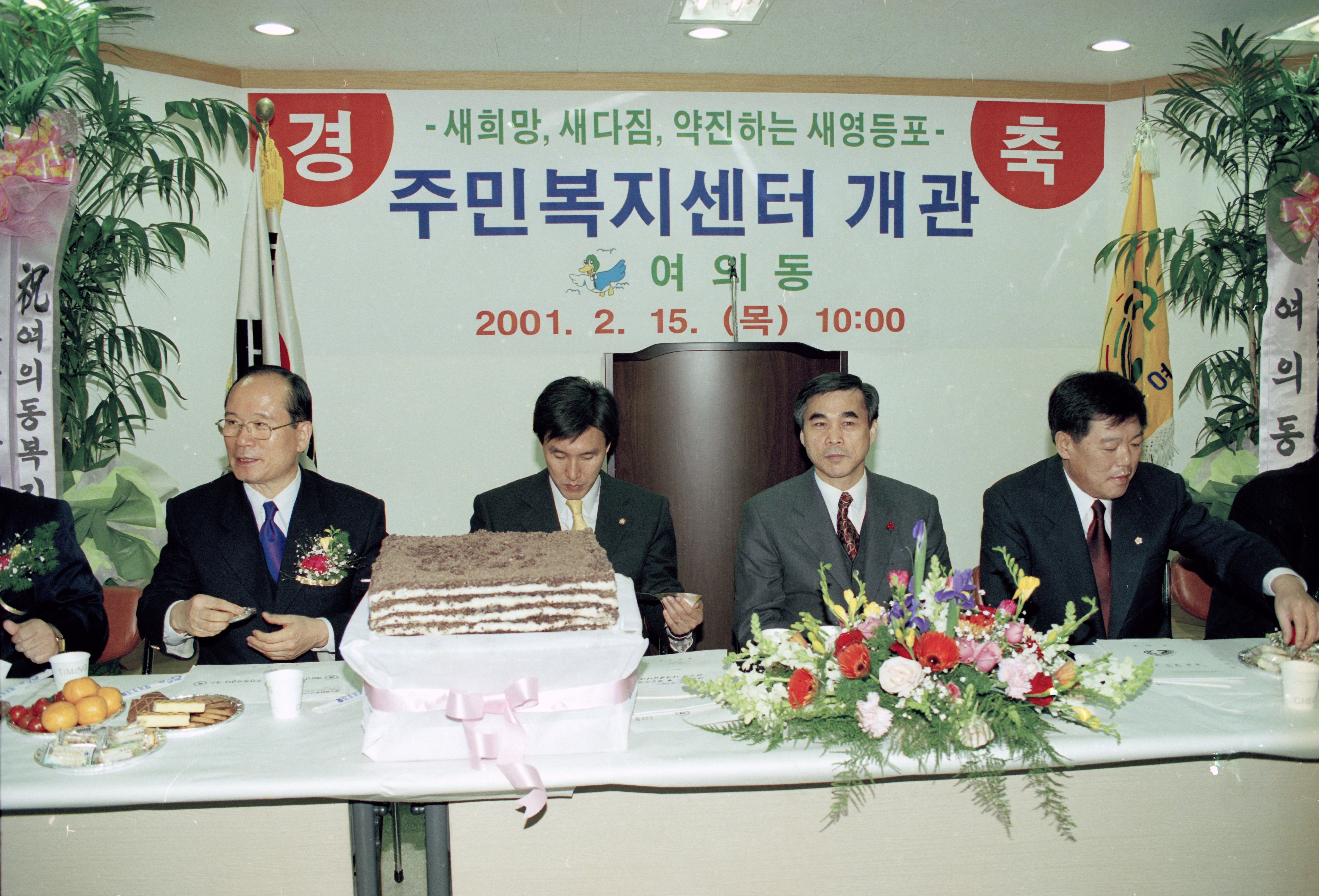 복지센터 개관 의 이미지