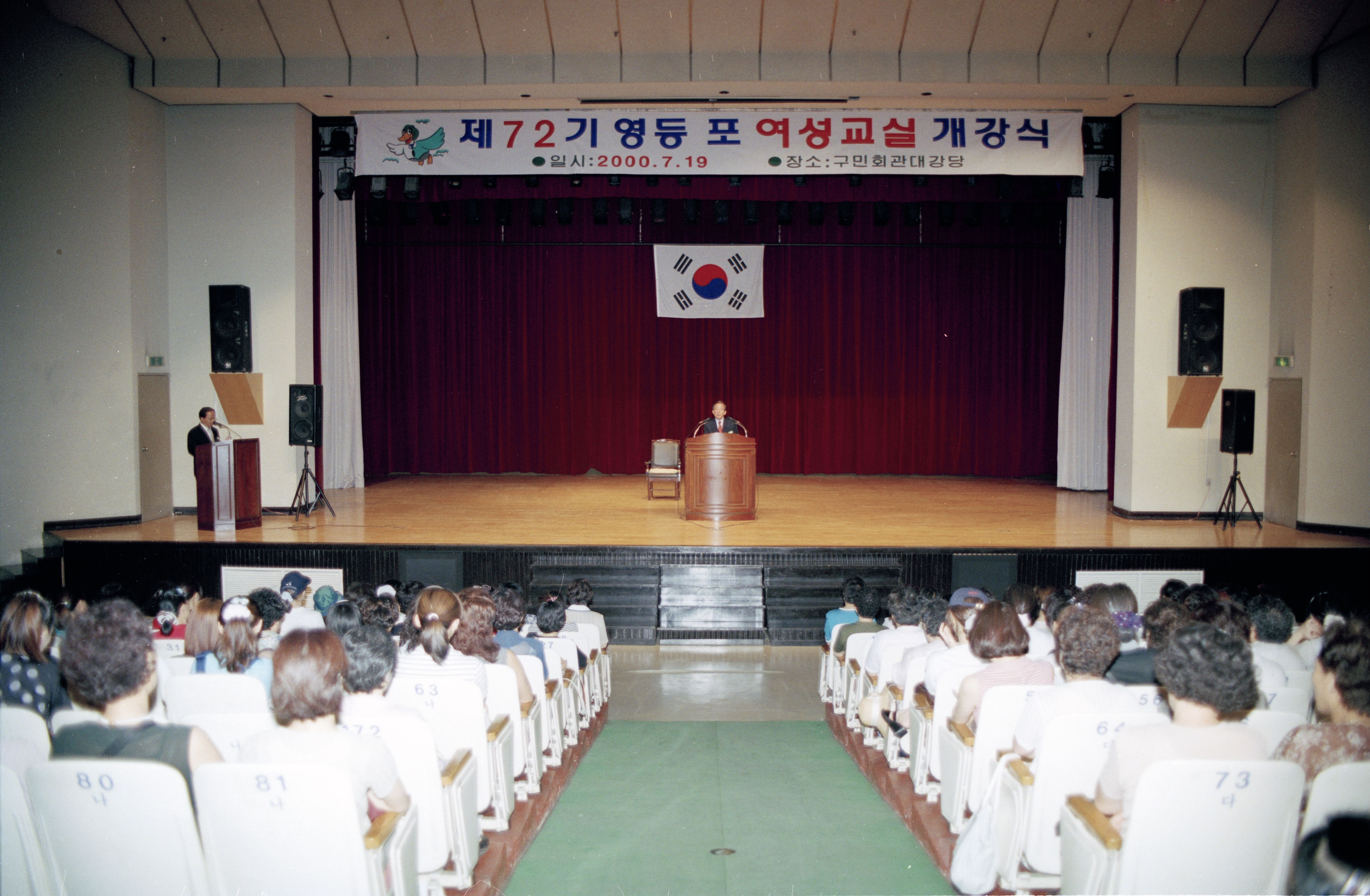 제72기 여성교실 개강식 의 이미지