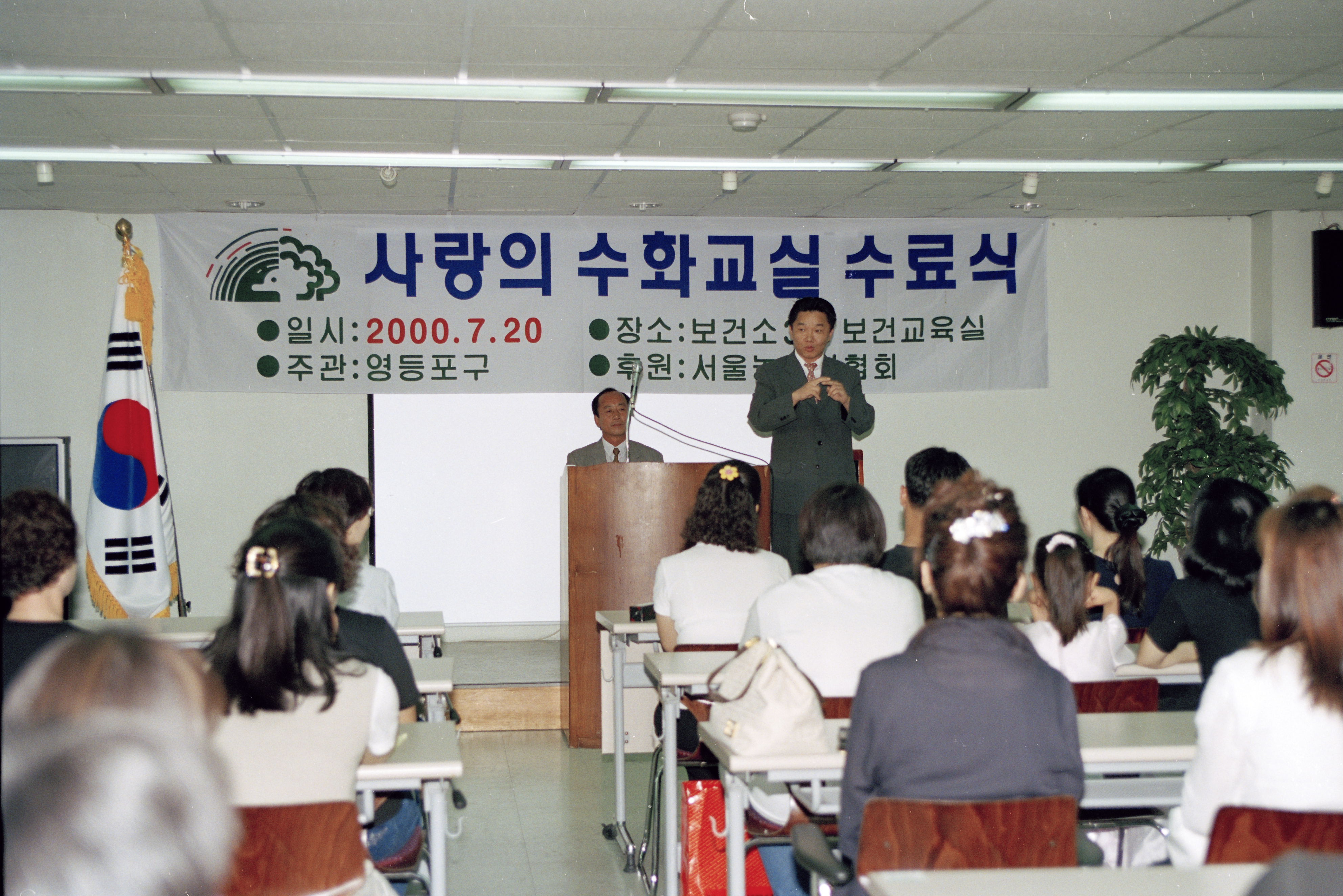 사랑의 수화교실 수료식 의 이미지