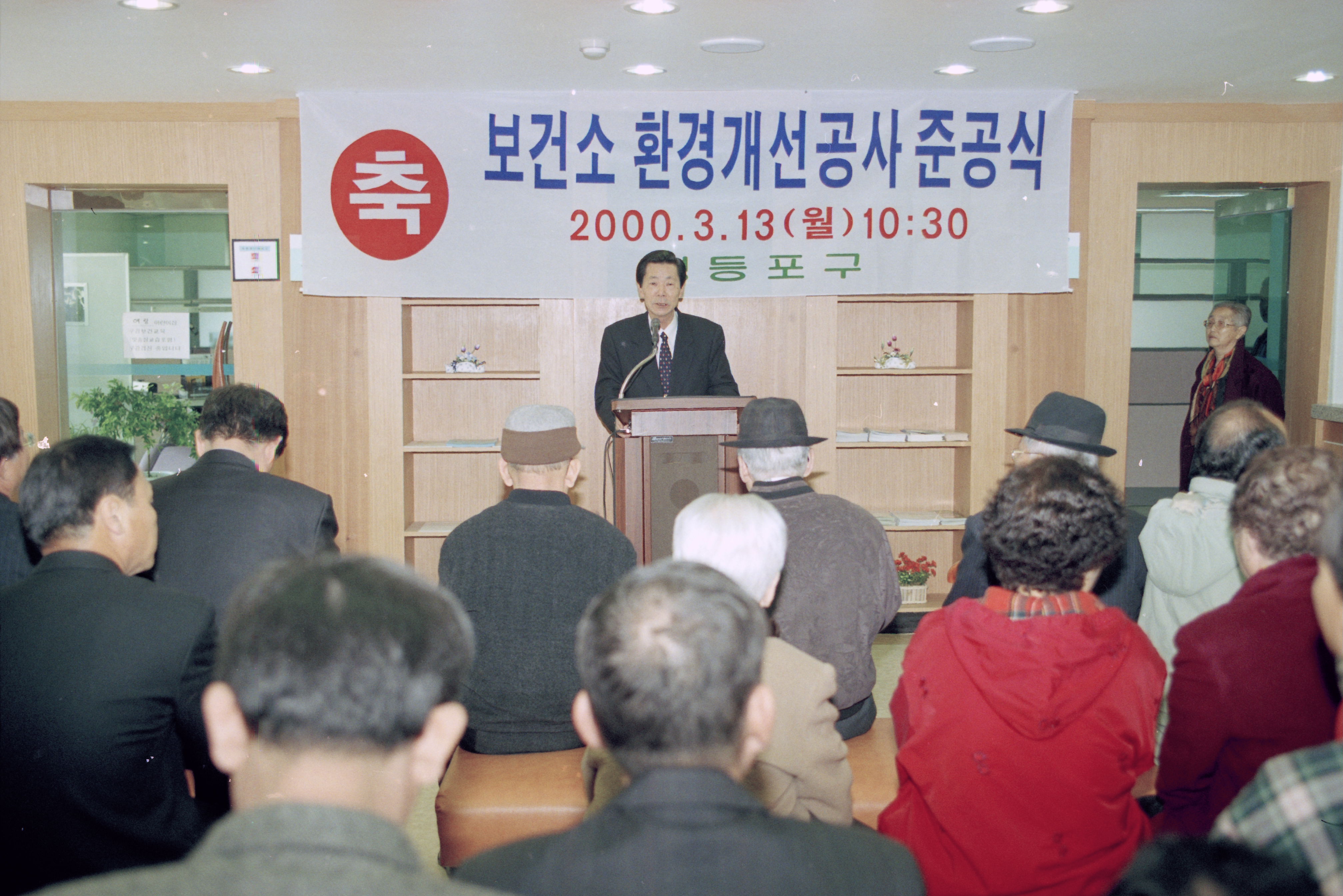 보건소 환경개선공사 의 이미지