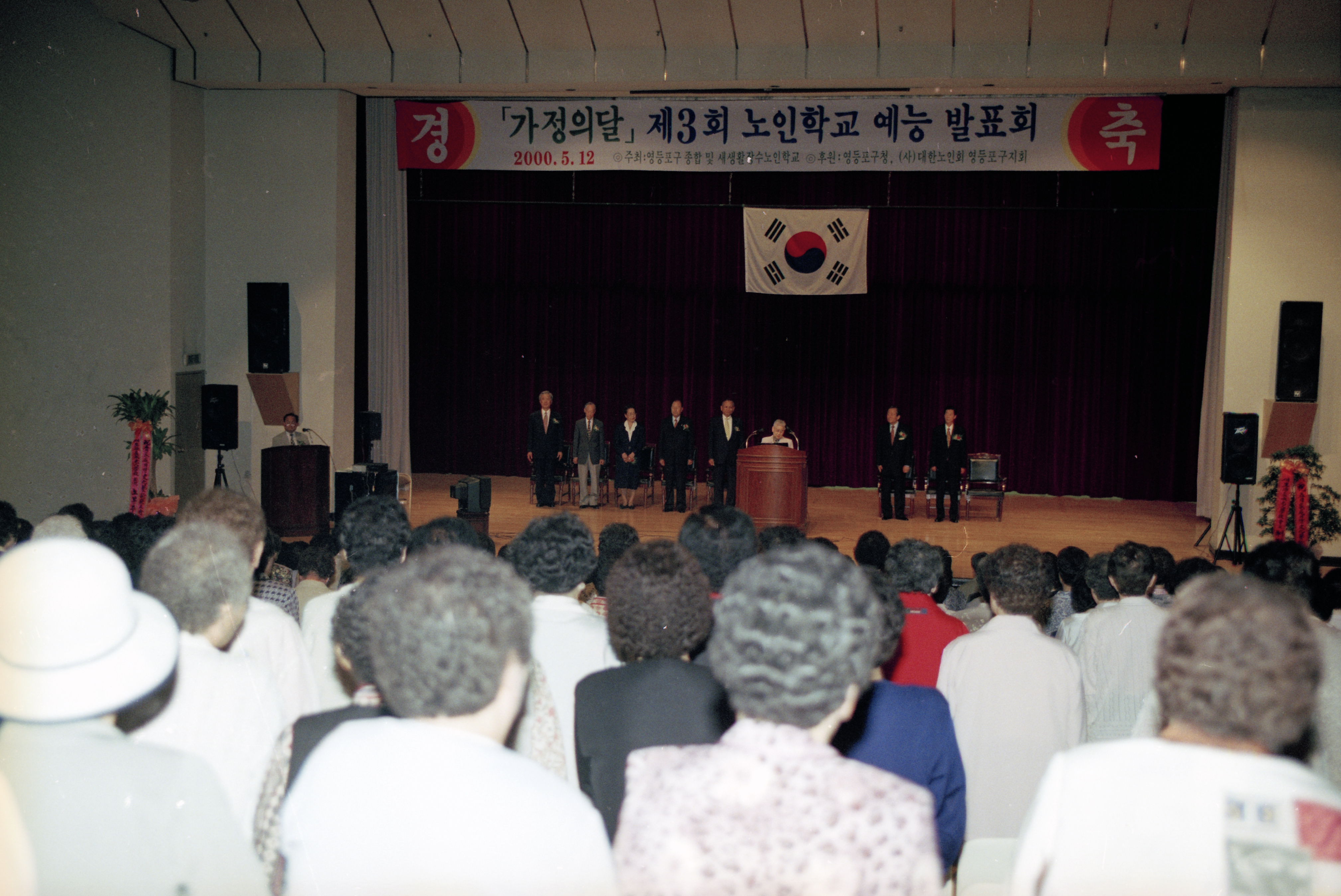 가정의달 노인학교  예능 발표회 의 이미지