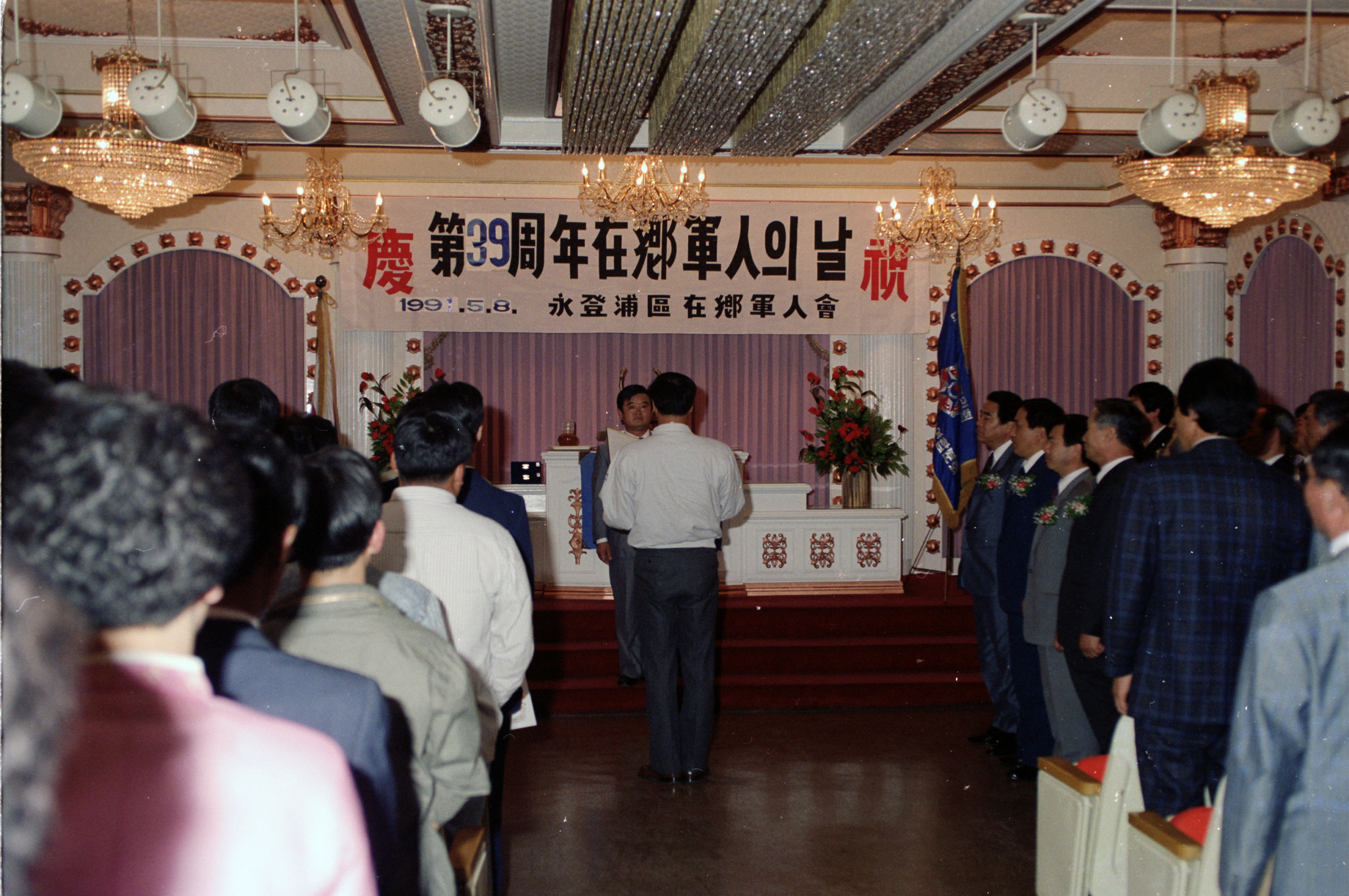 제39주년재향군인의날 의 이미지