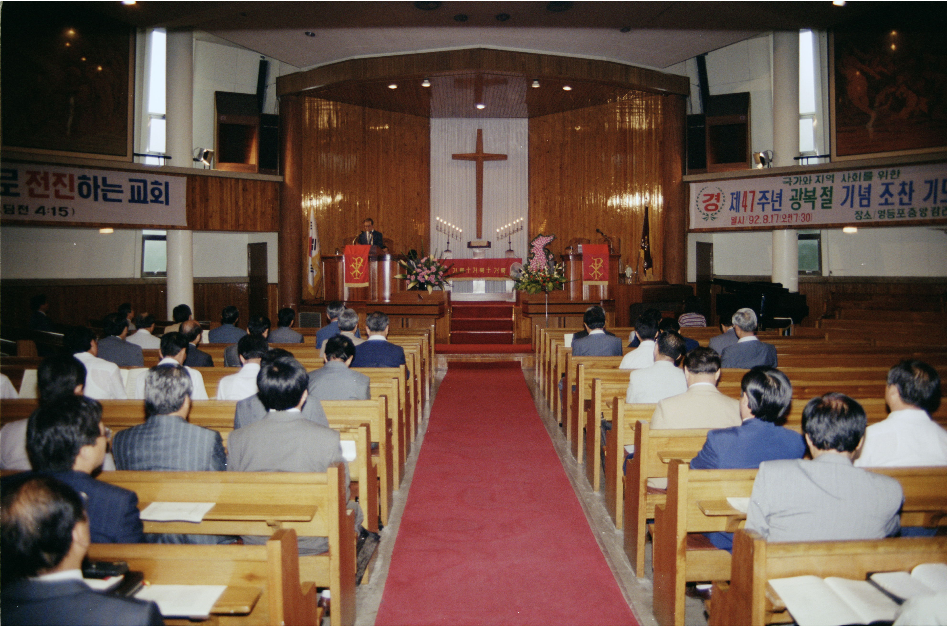 제47주년 광복절기념 조찬 기도회 2번째 파일