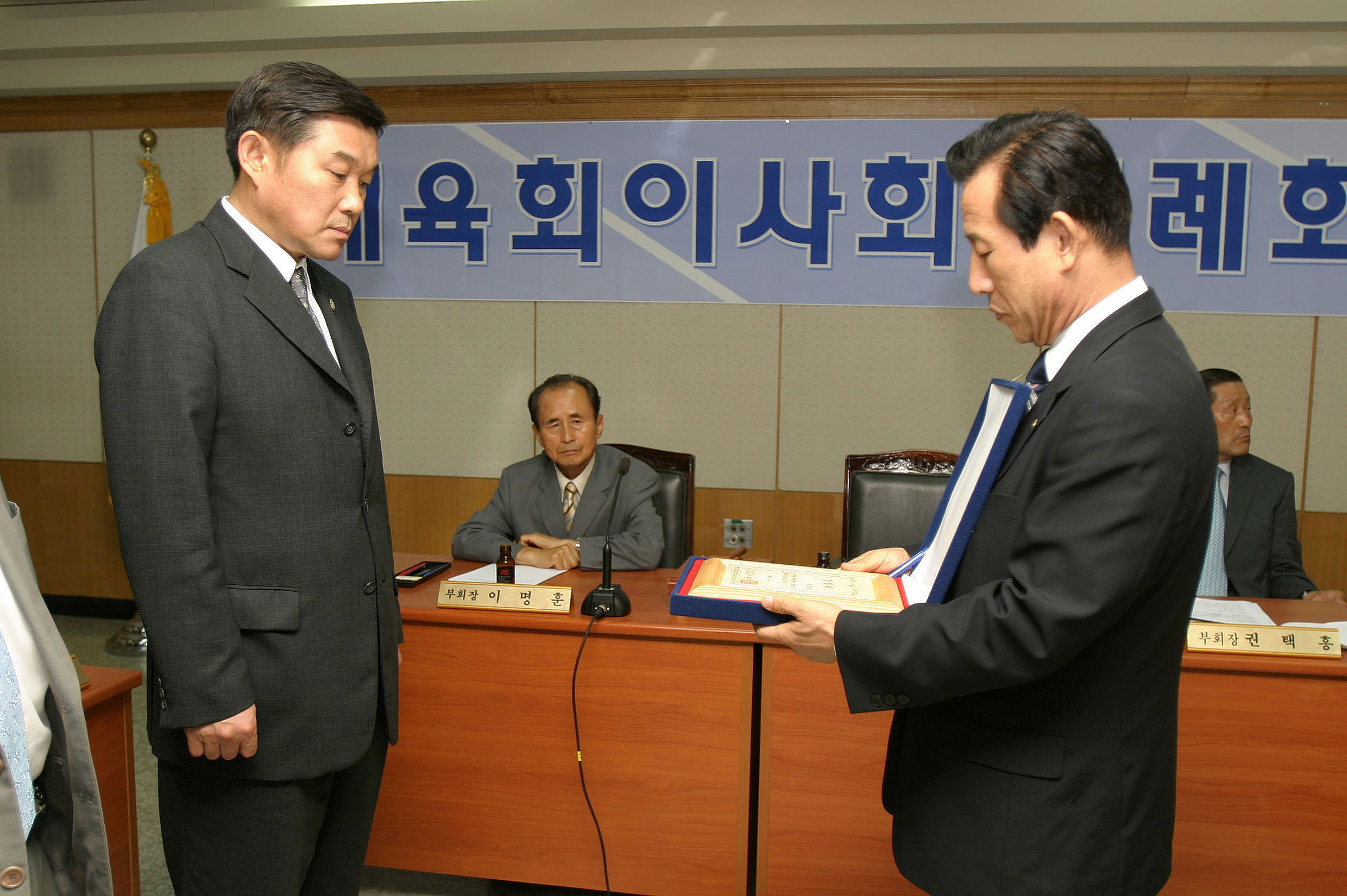 체육회이사회 월례회의 의 이미지