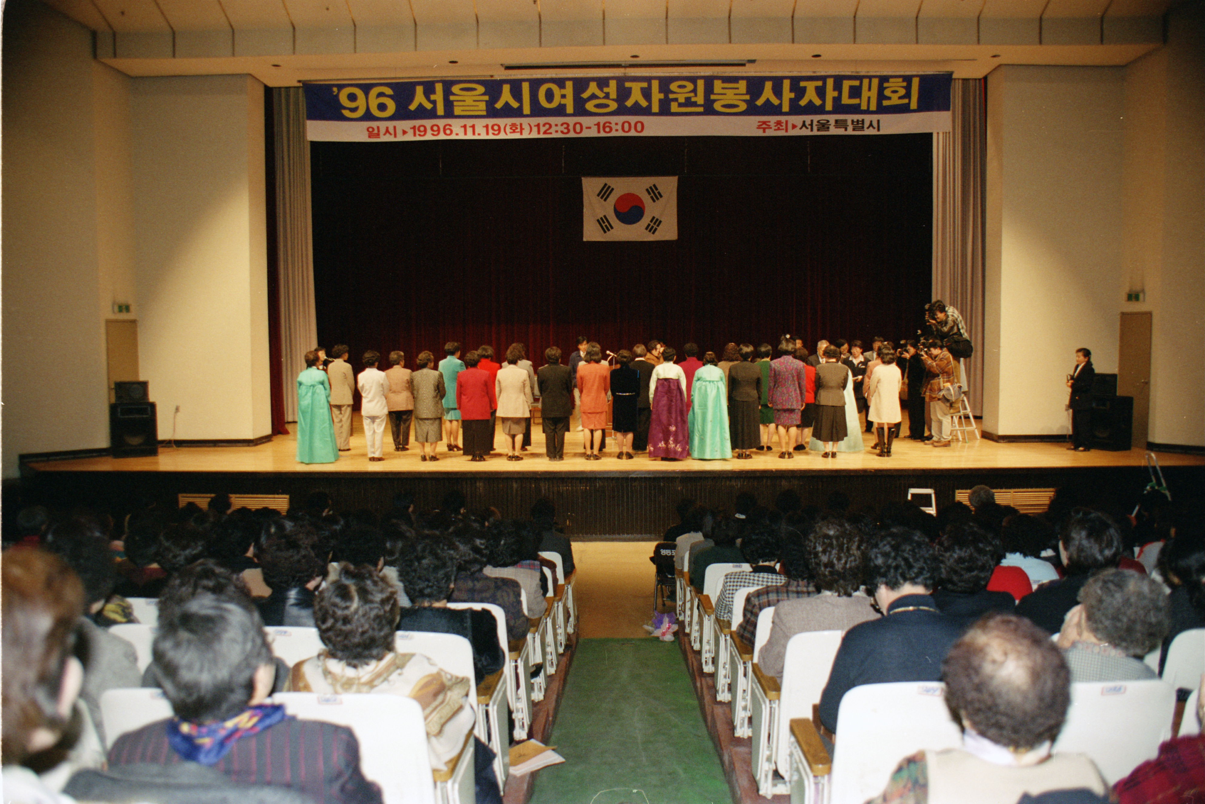 96 서울시 여성자원 봉사대회(구민회관) 의 이미지