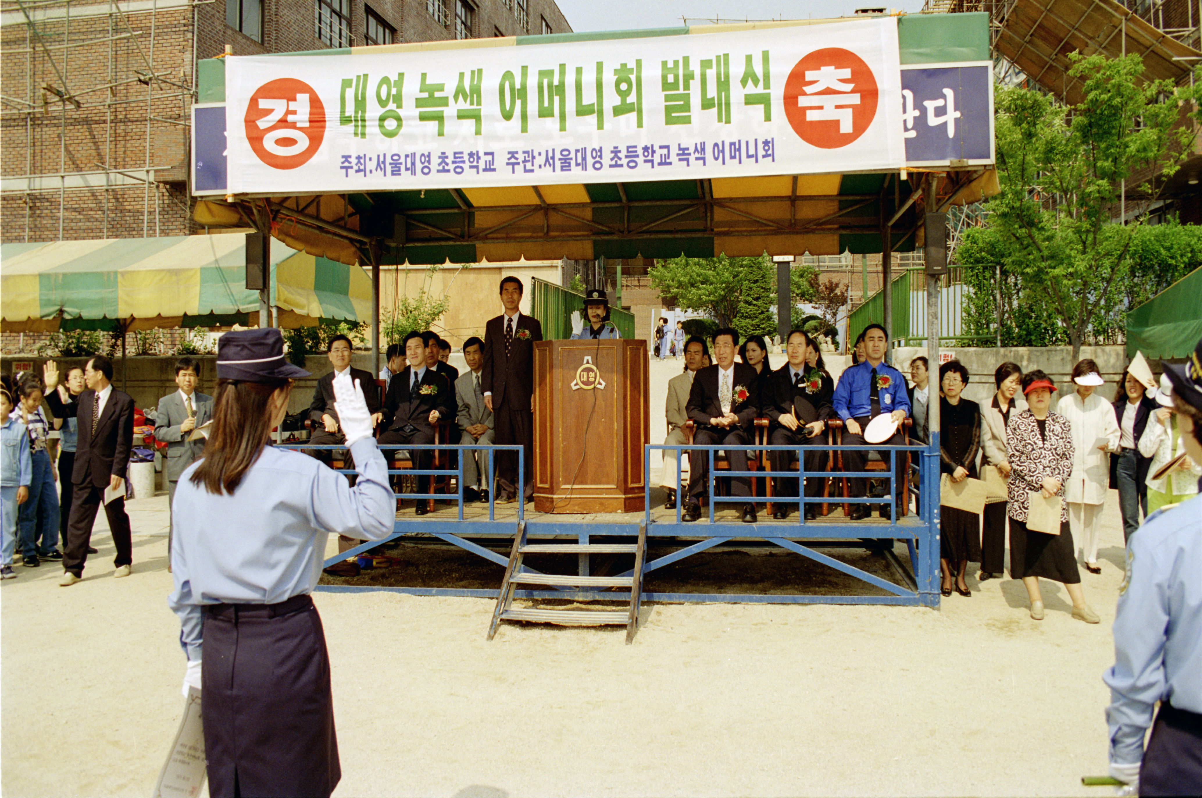 대영 녹색 어머니회 발대식(대영초등학교) 의 이미지